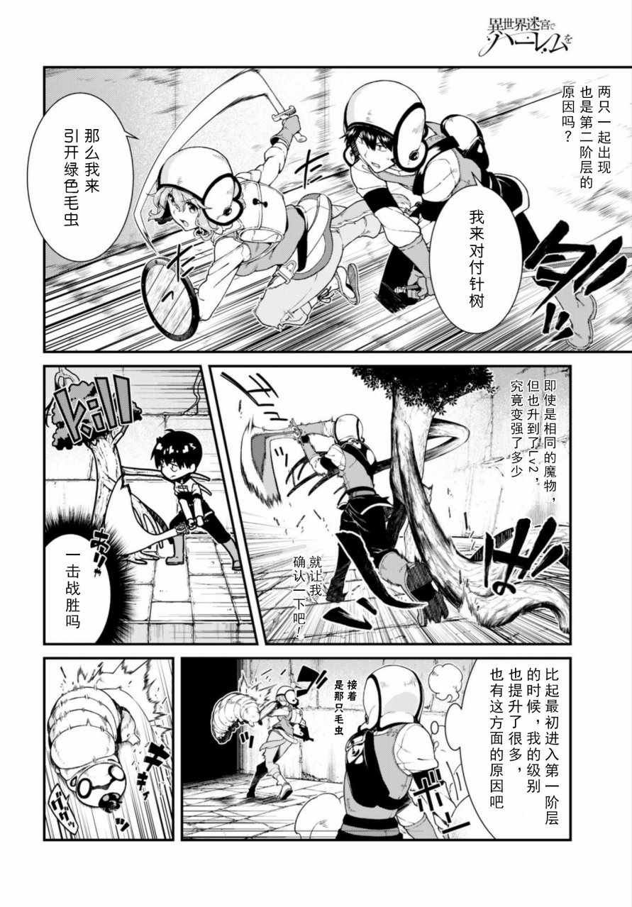 第18话