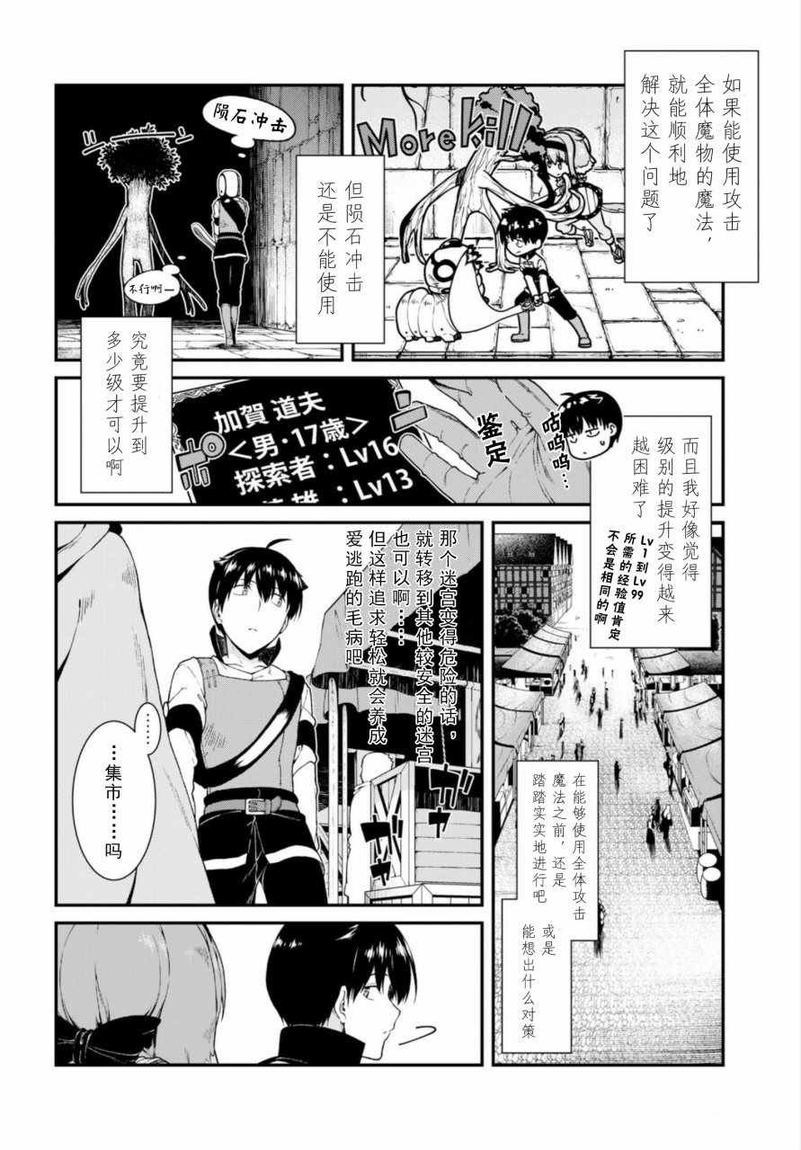 第18话