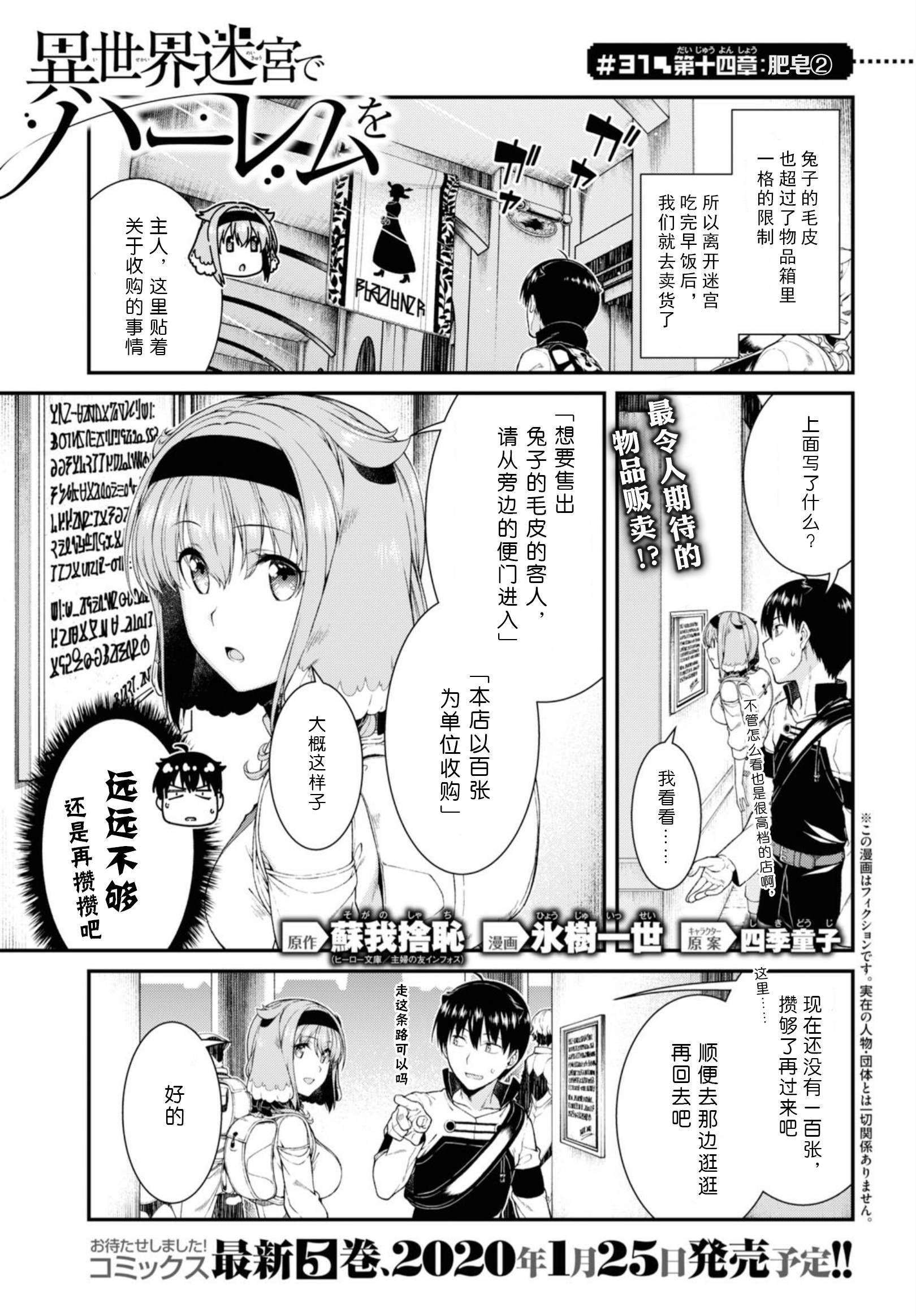 第31话