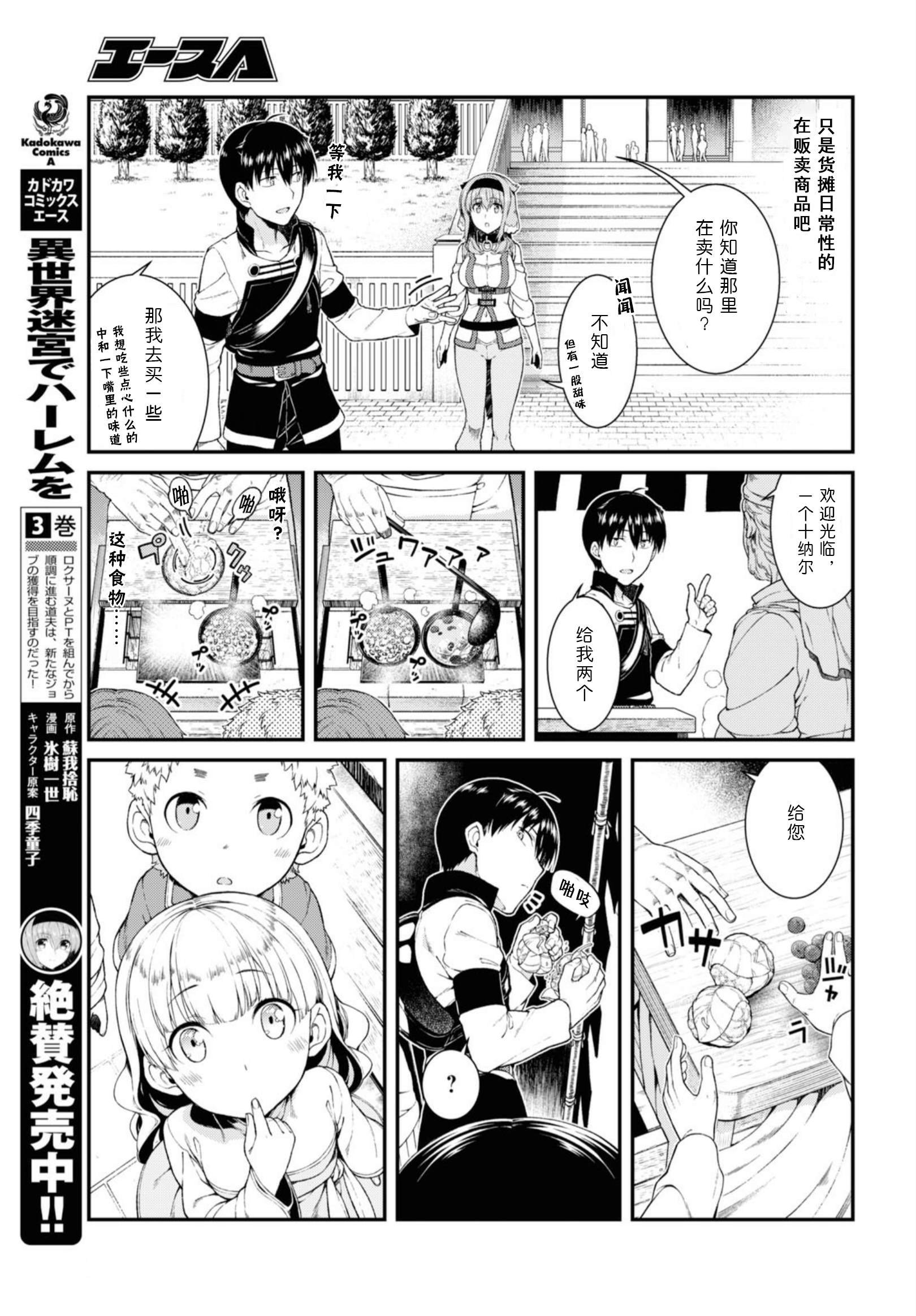 第31话