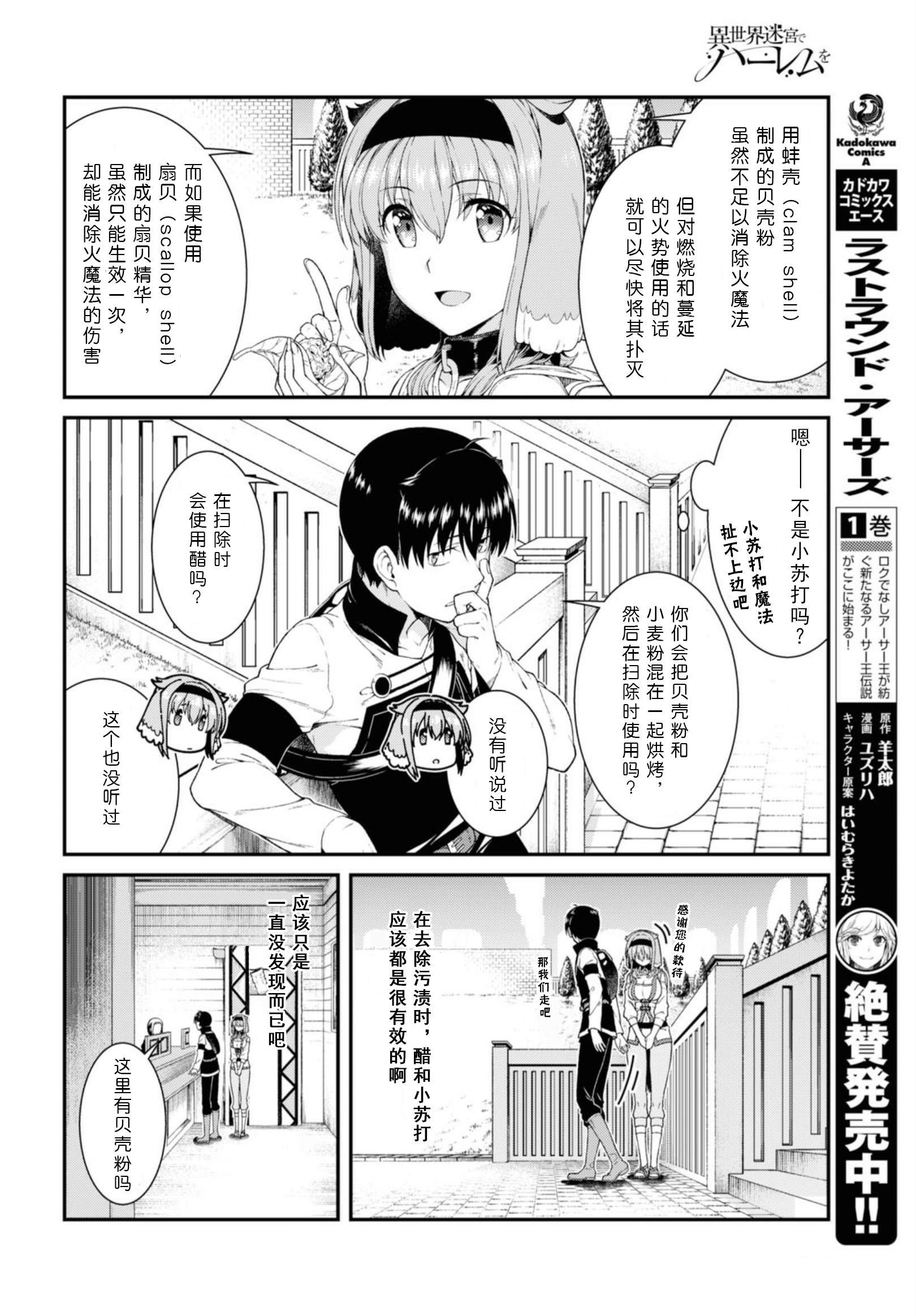 第31话