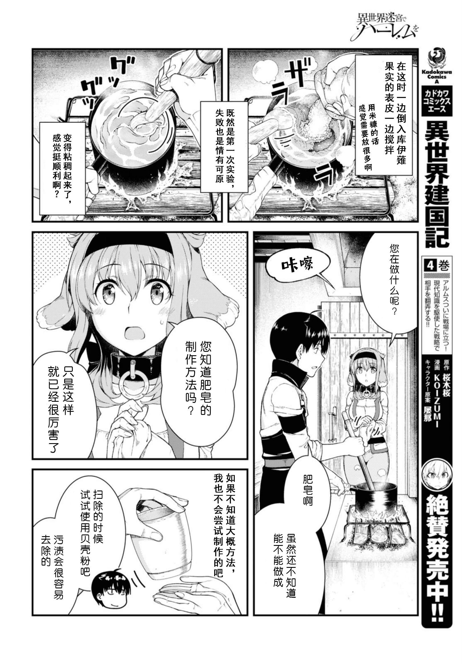 第31话