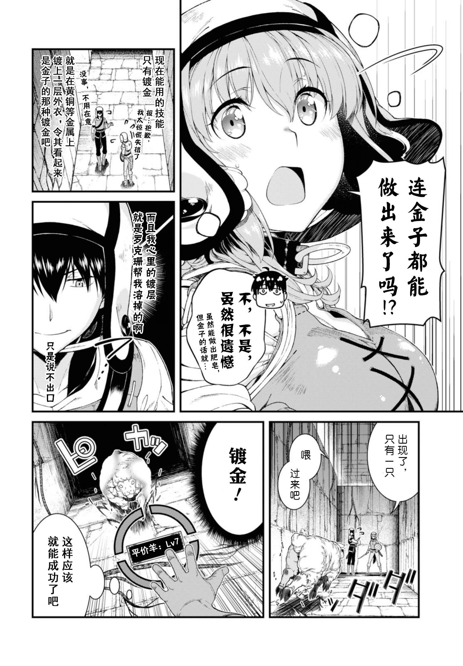 第31话