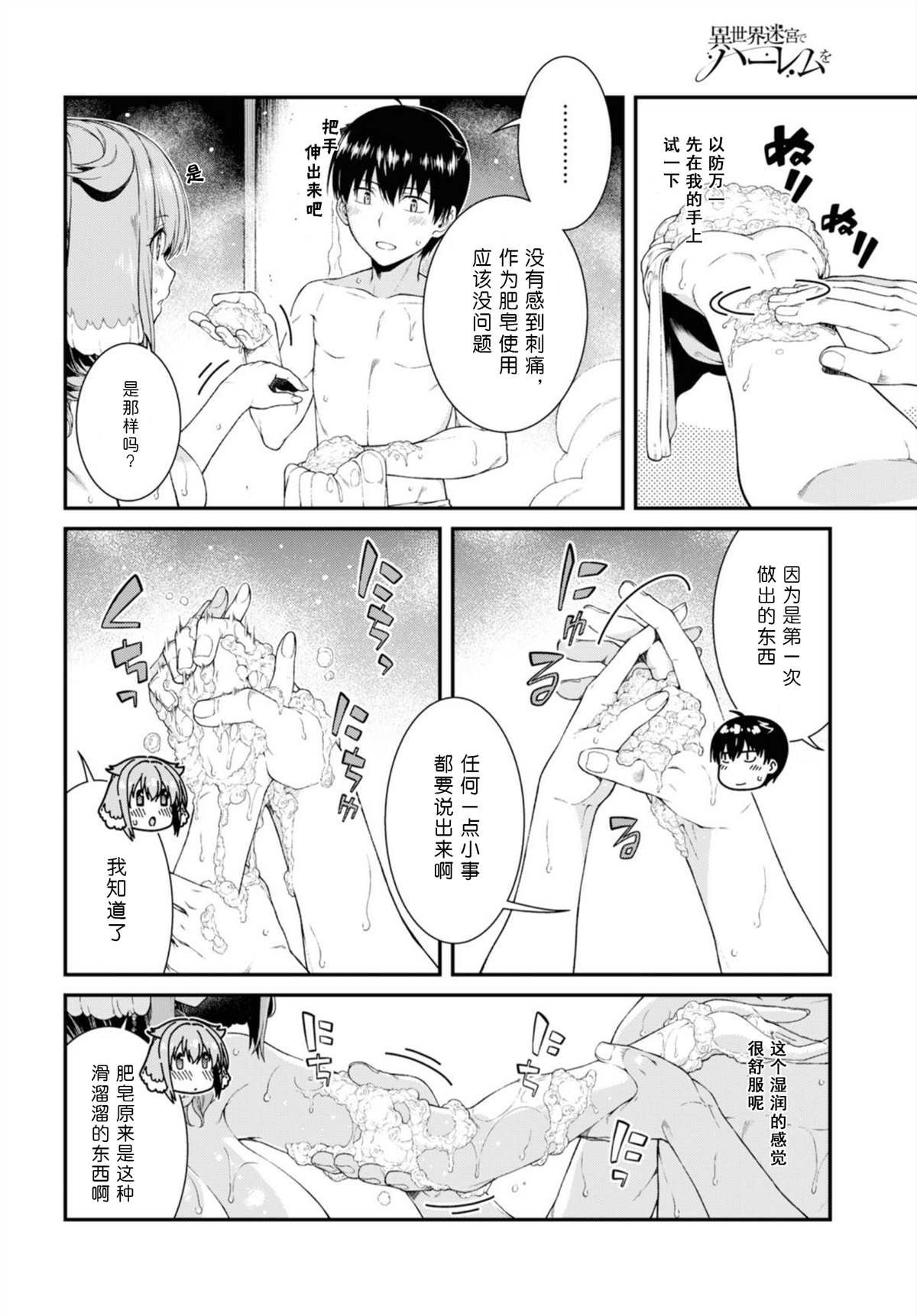 第32话
