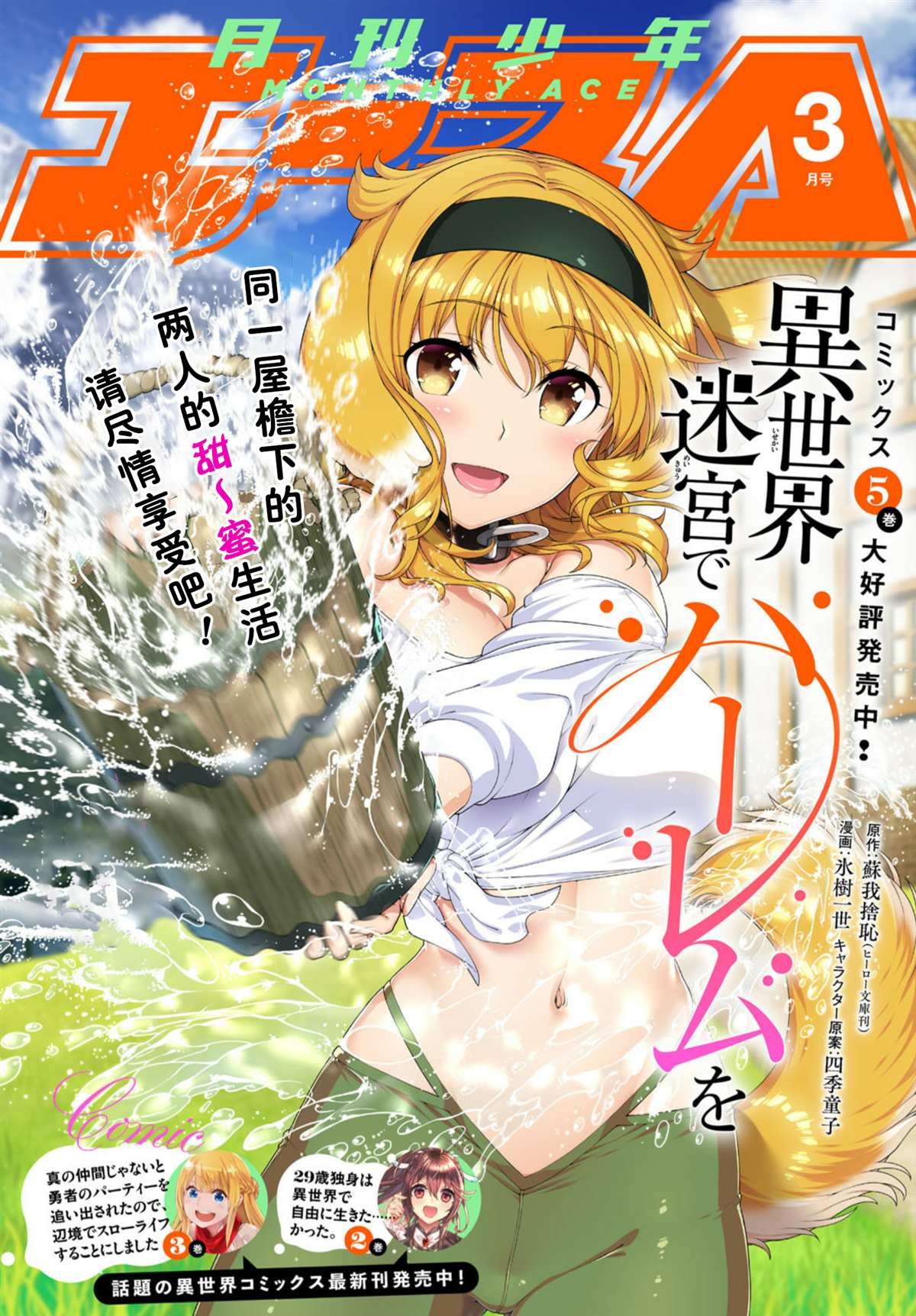 第33话