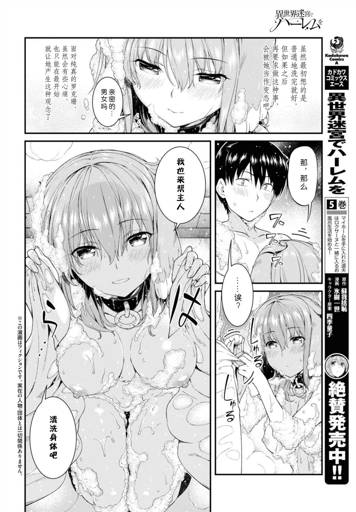 第33话