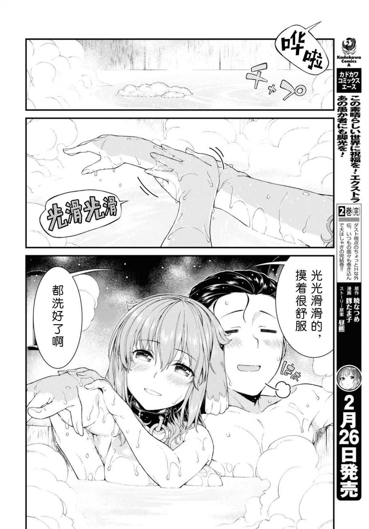 第33话
