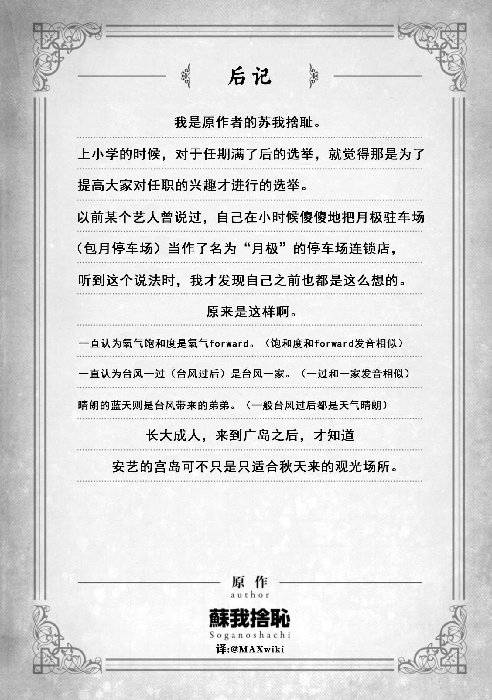 第五单行本附图