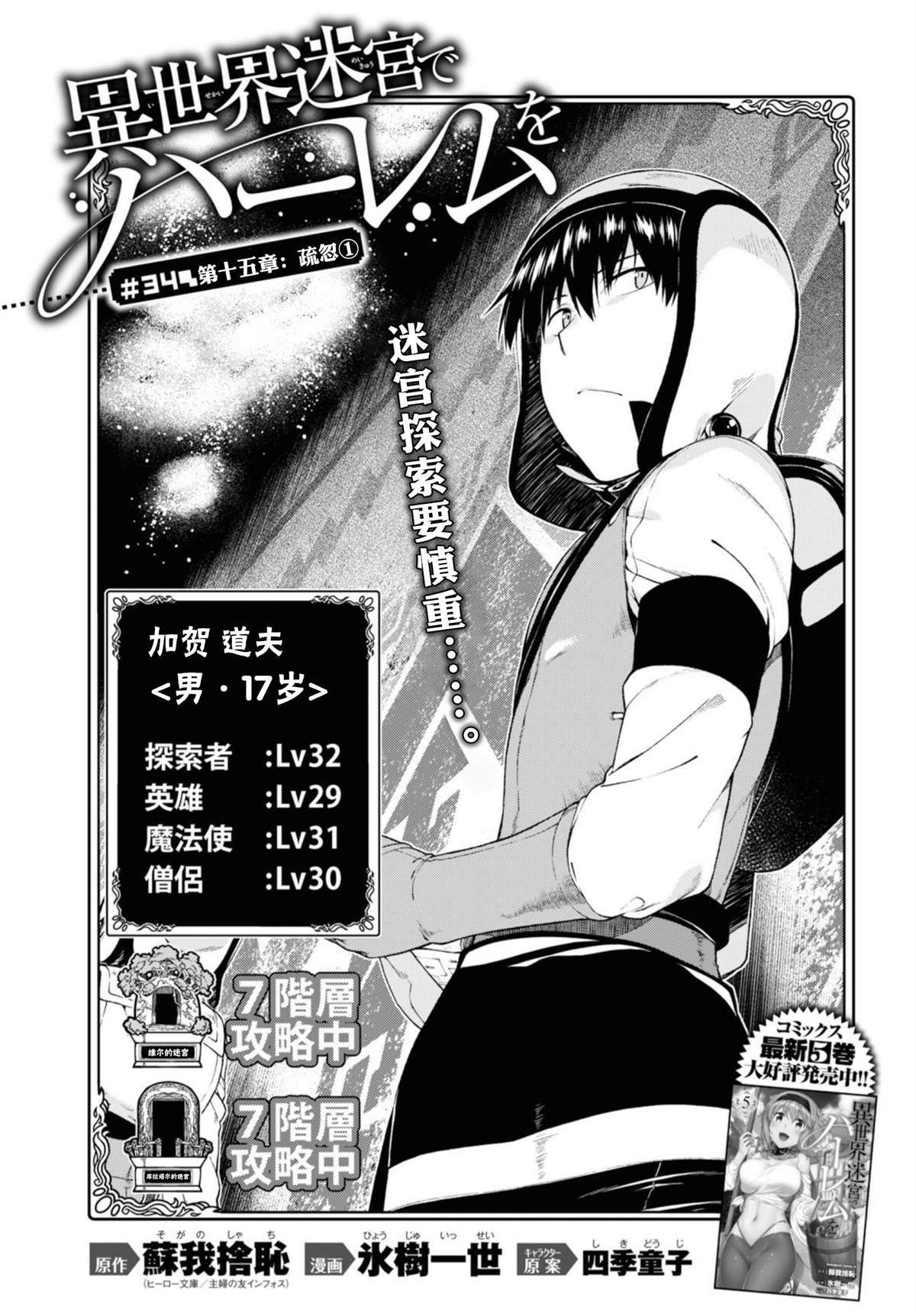 第34话