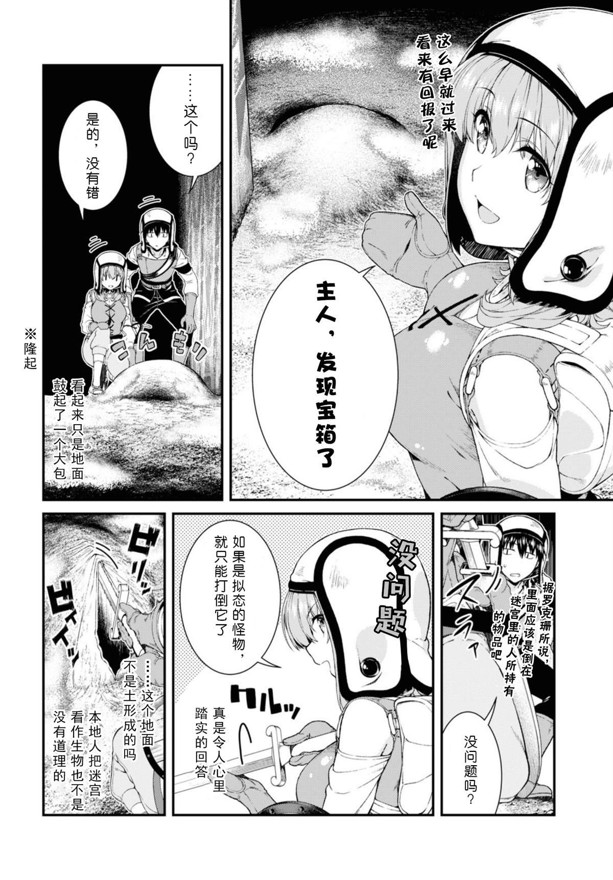 第34话