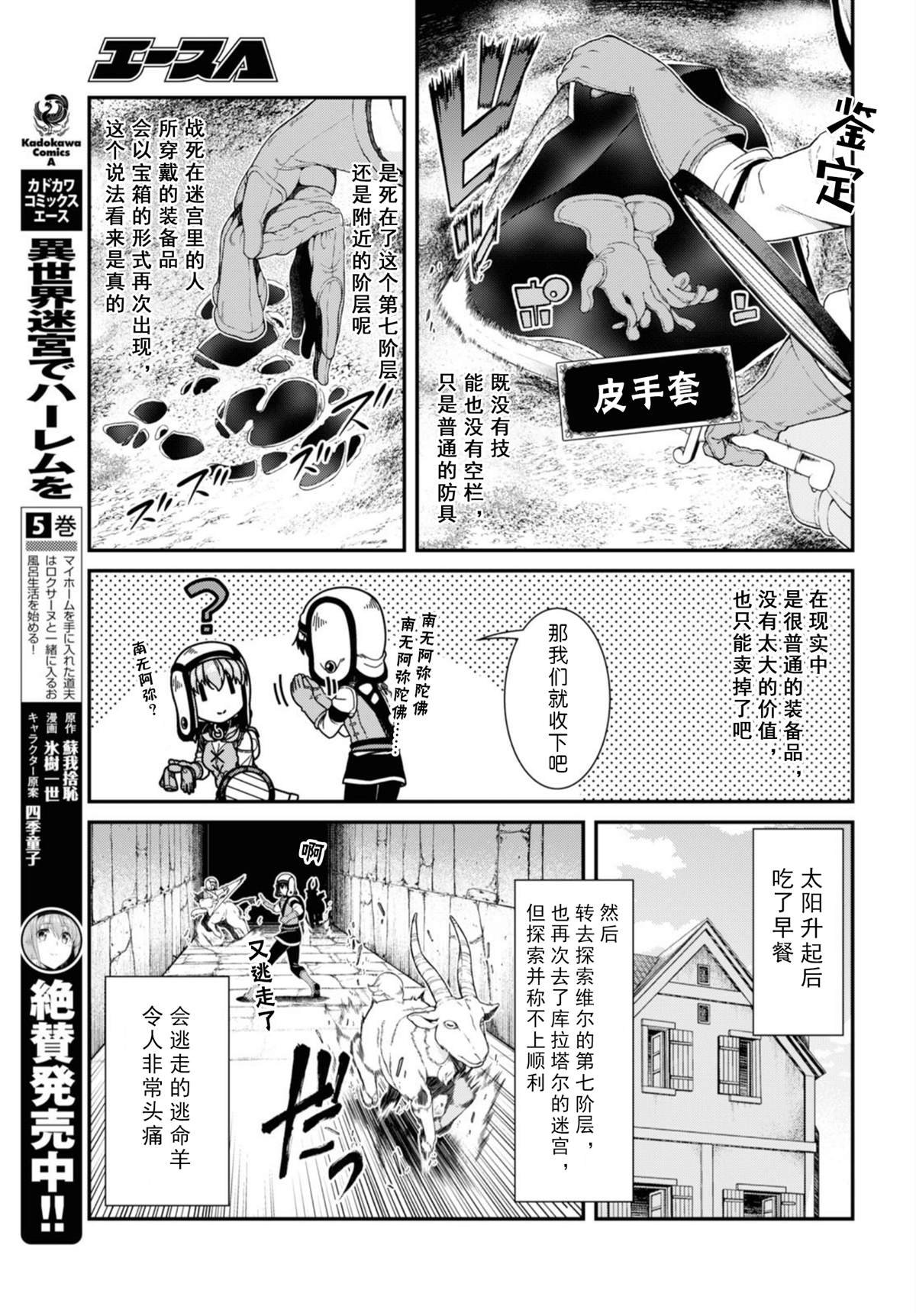 第34话