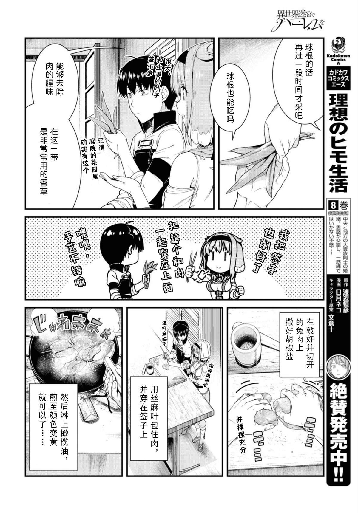 第34话