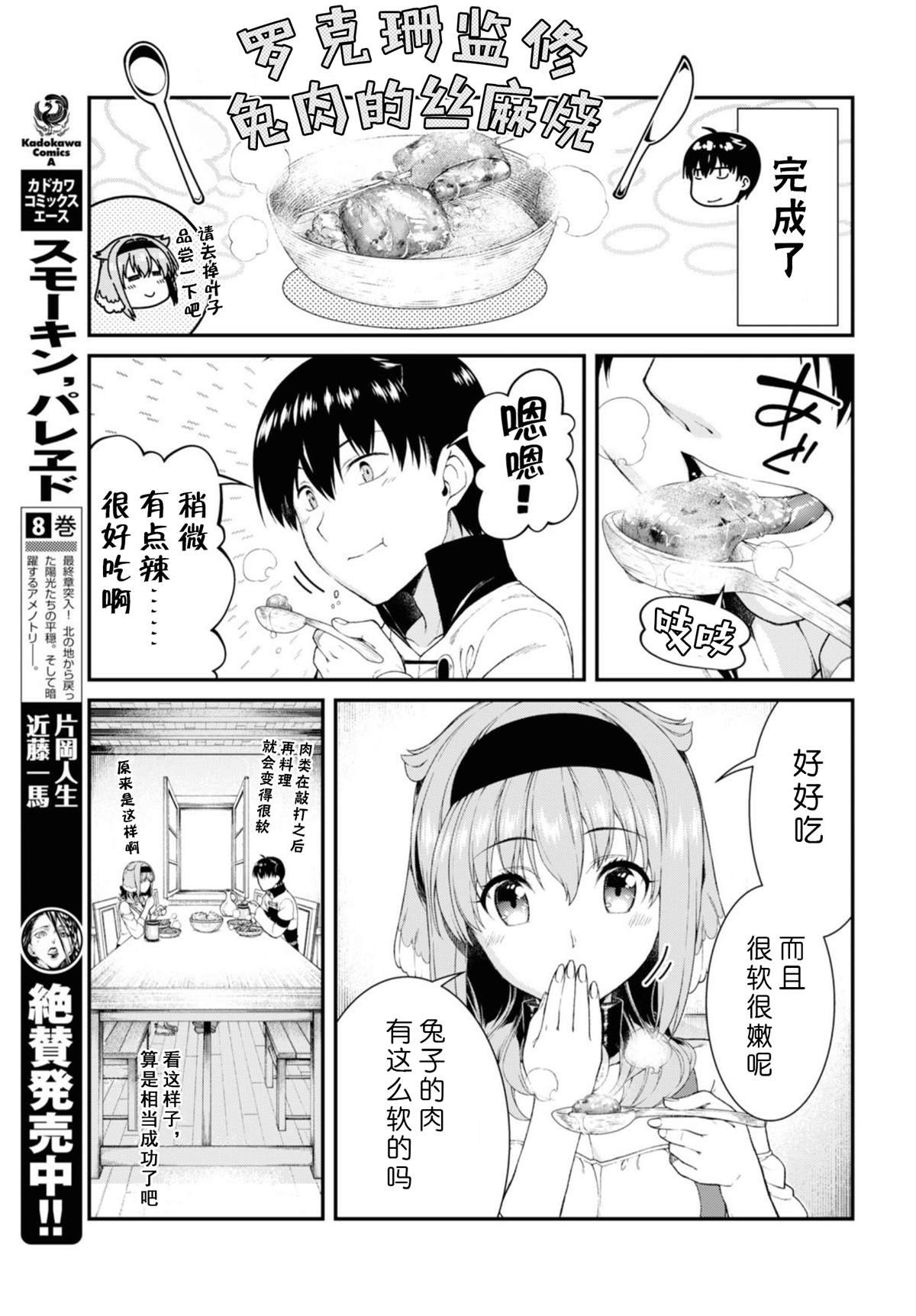 第34话