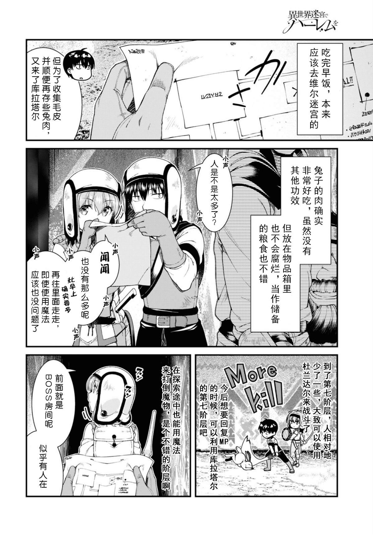 第34话