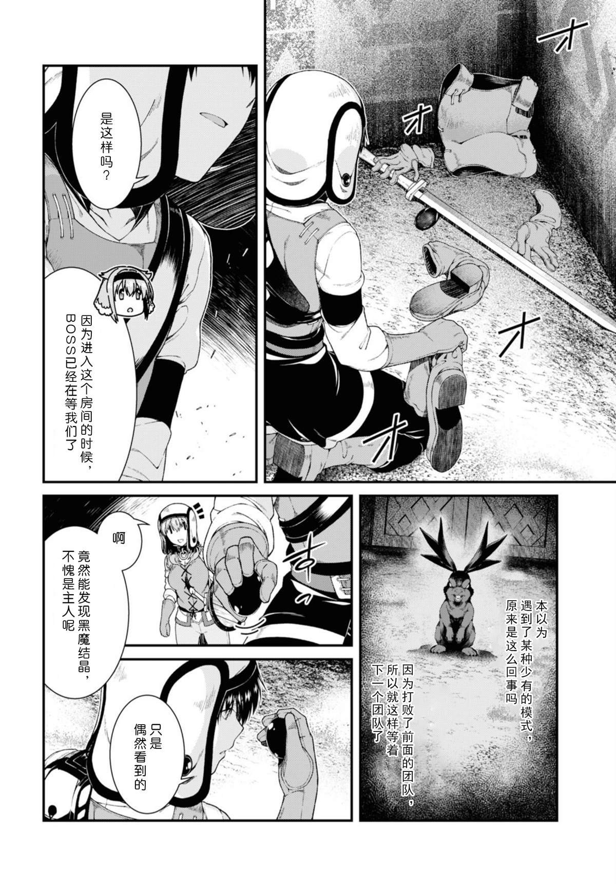 第34话