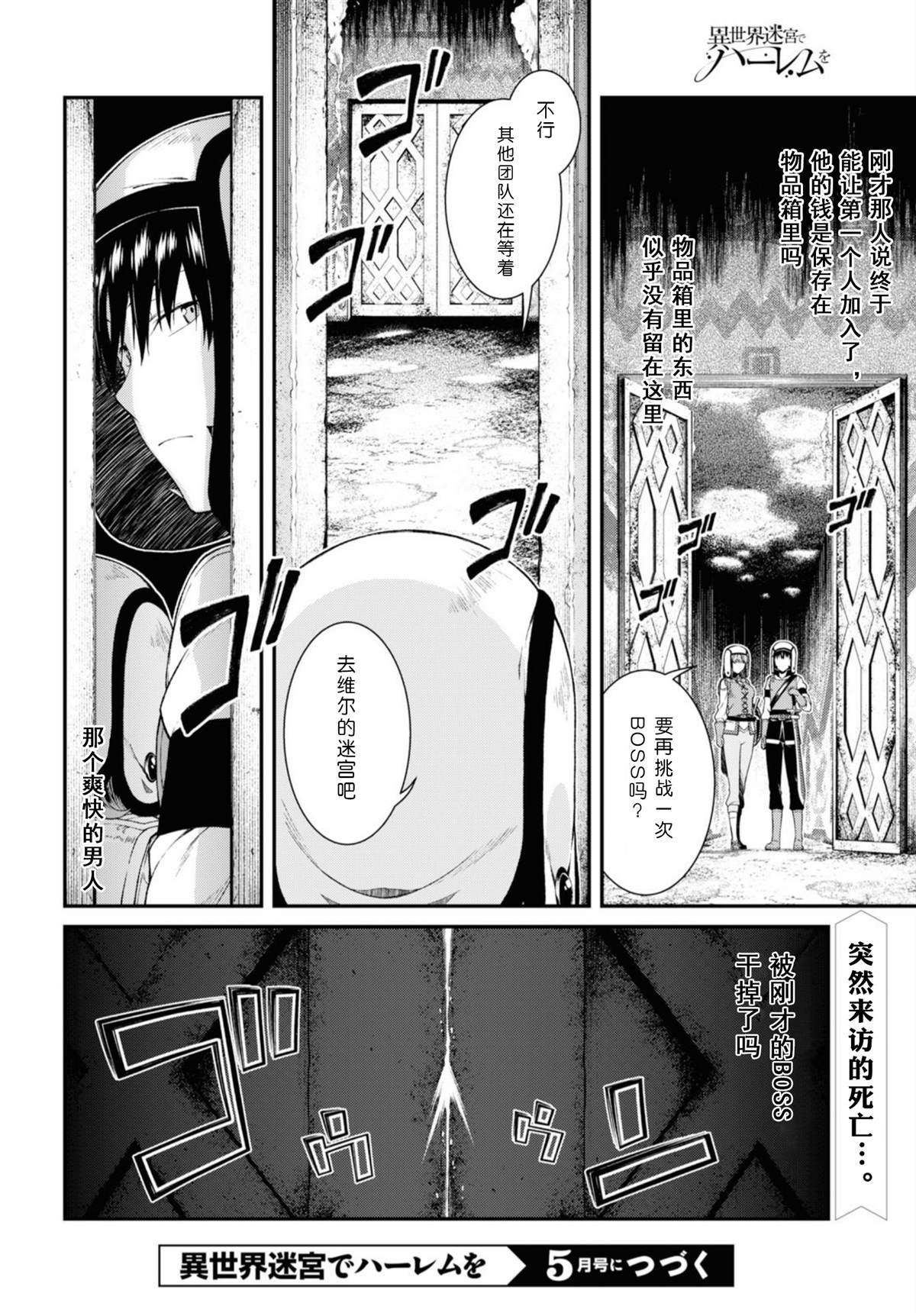 第34话