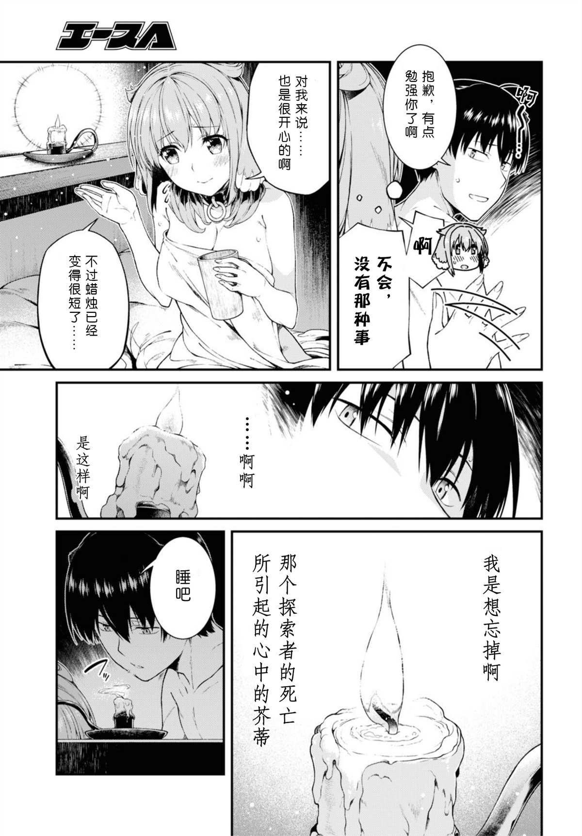 第35话