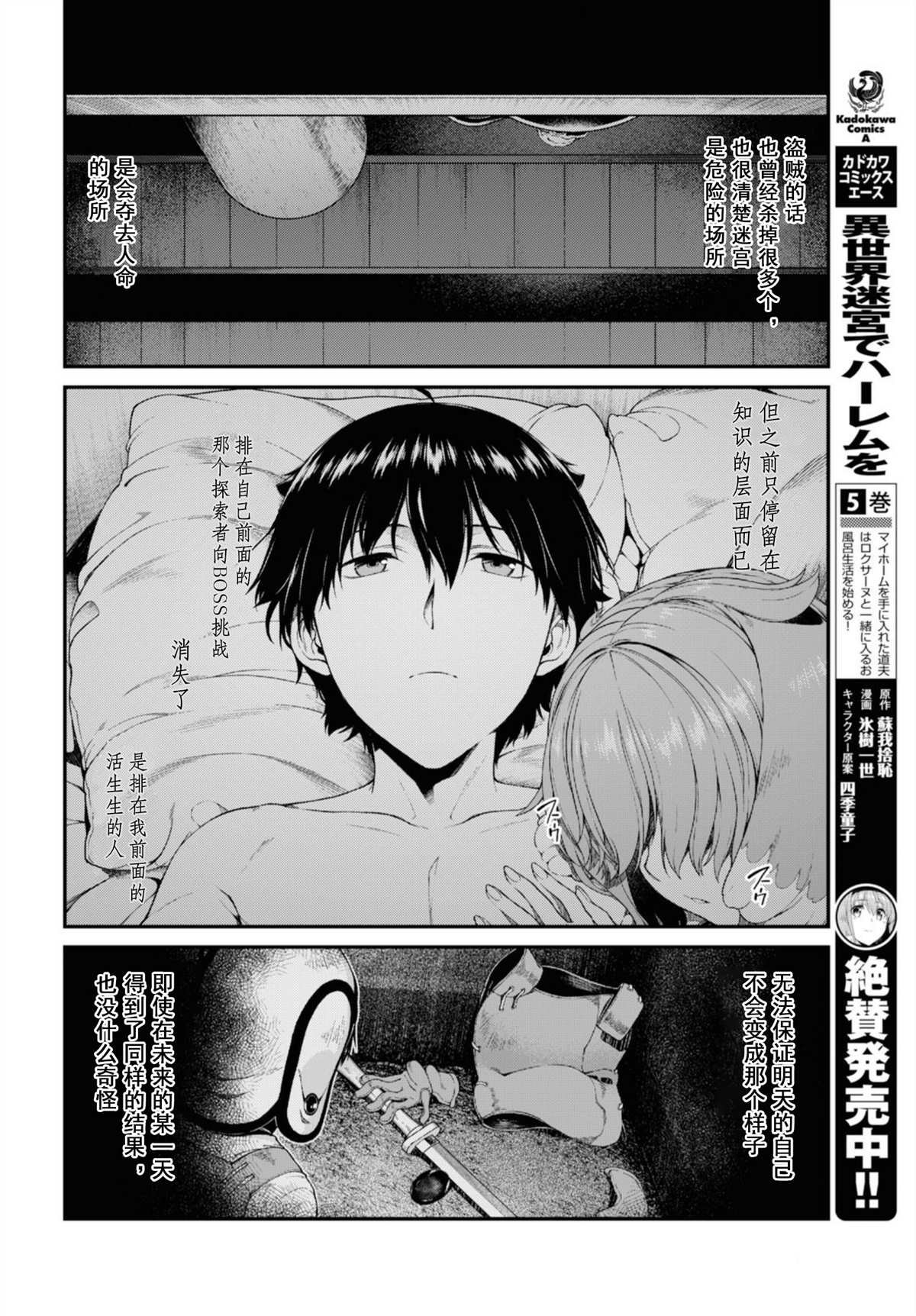 第35话