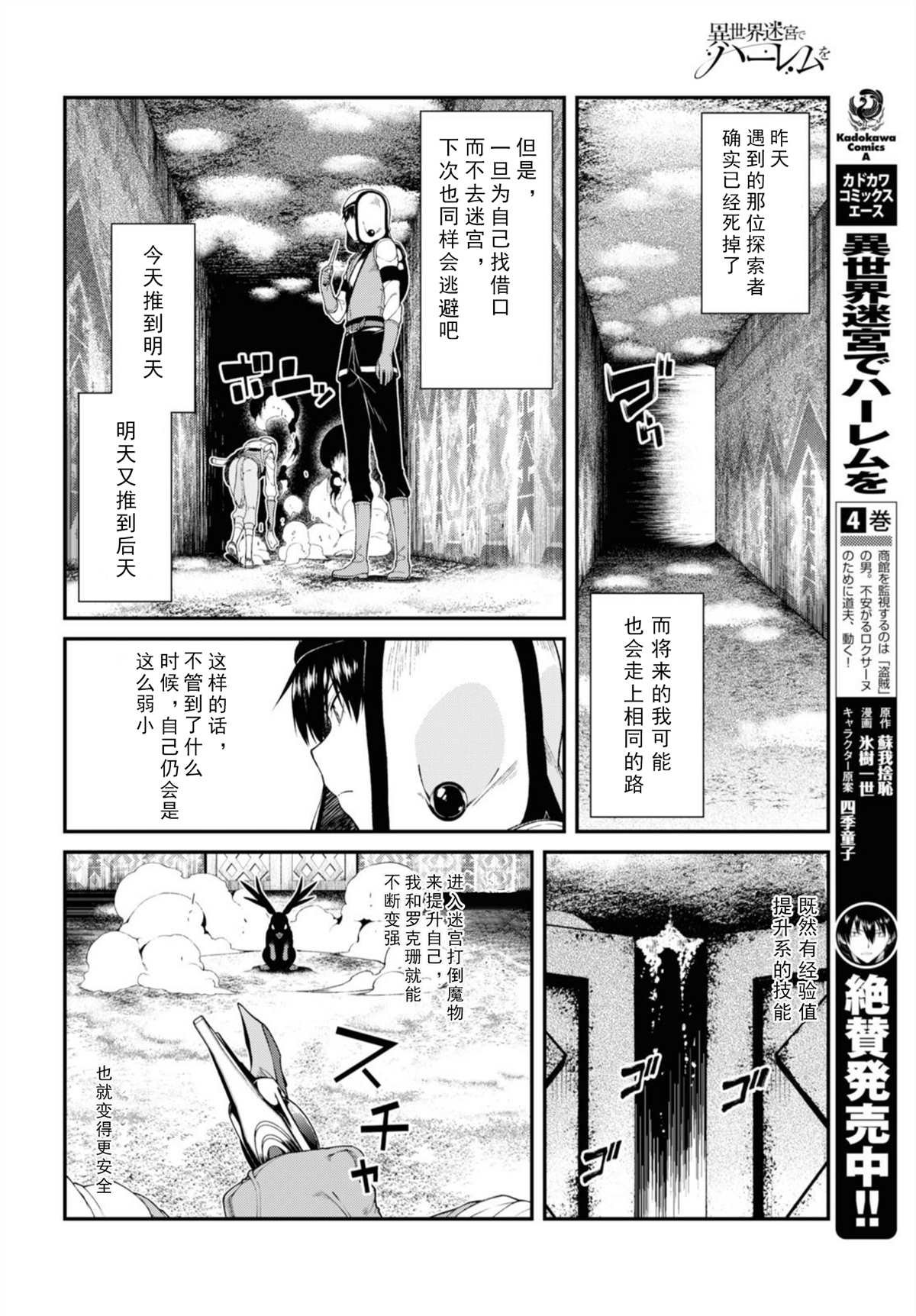 第35话