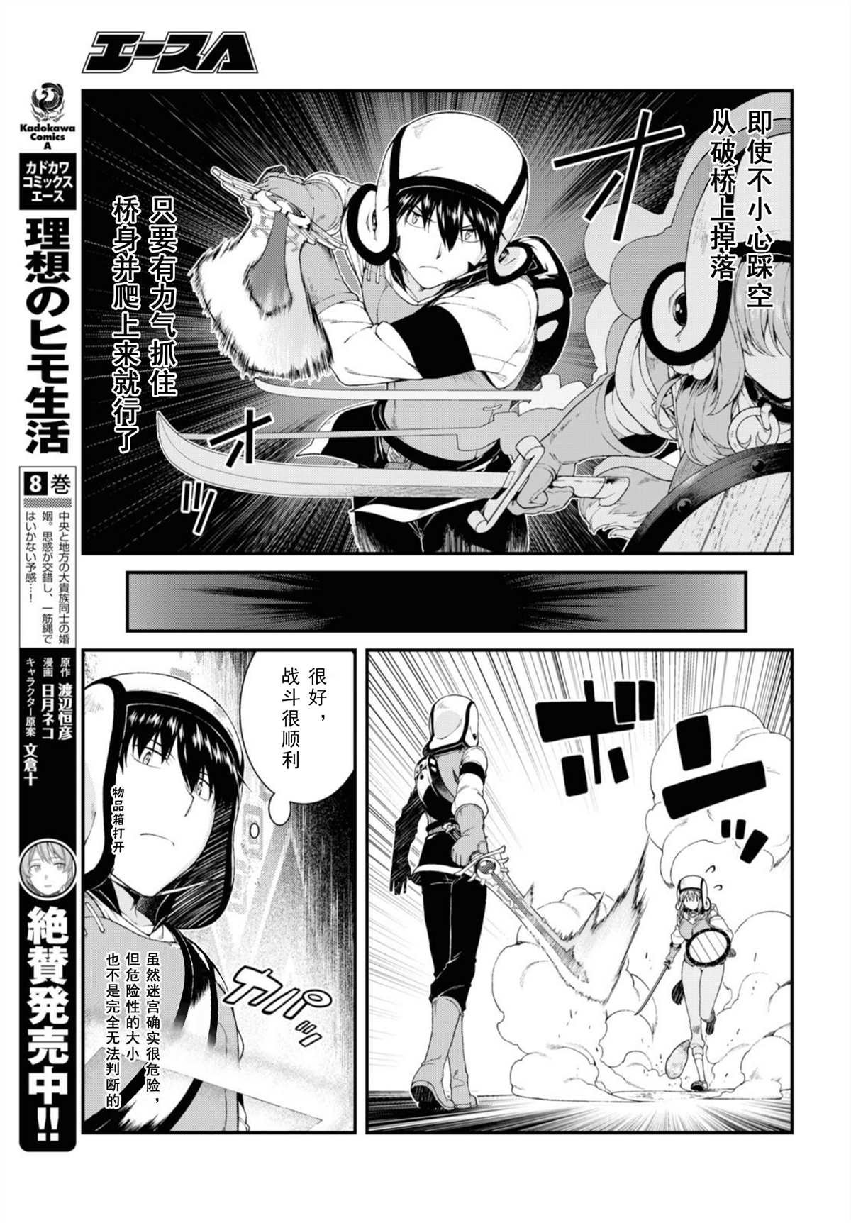 第35话