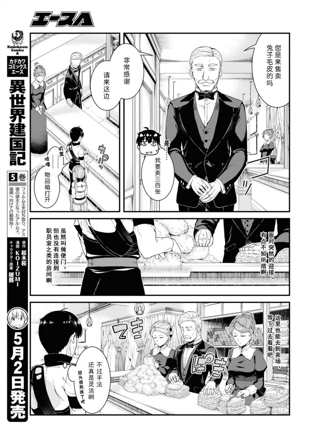 第35话