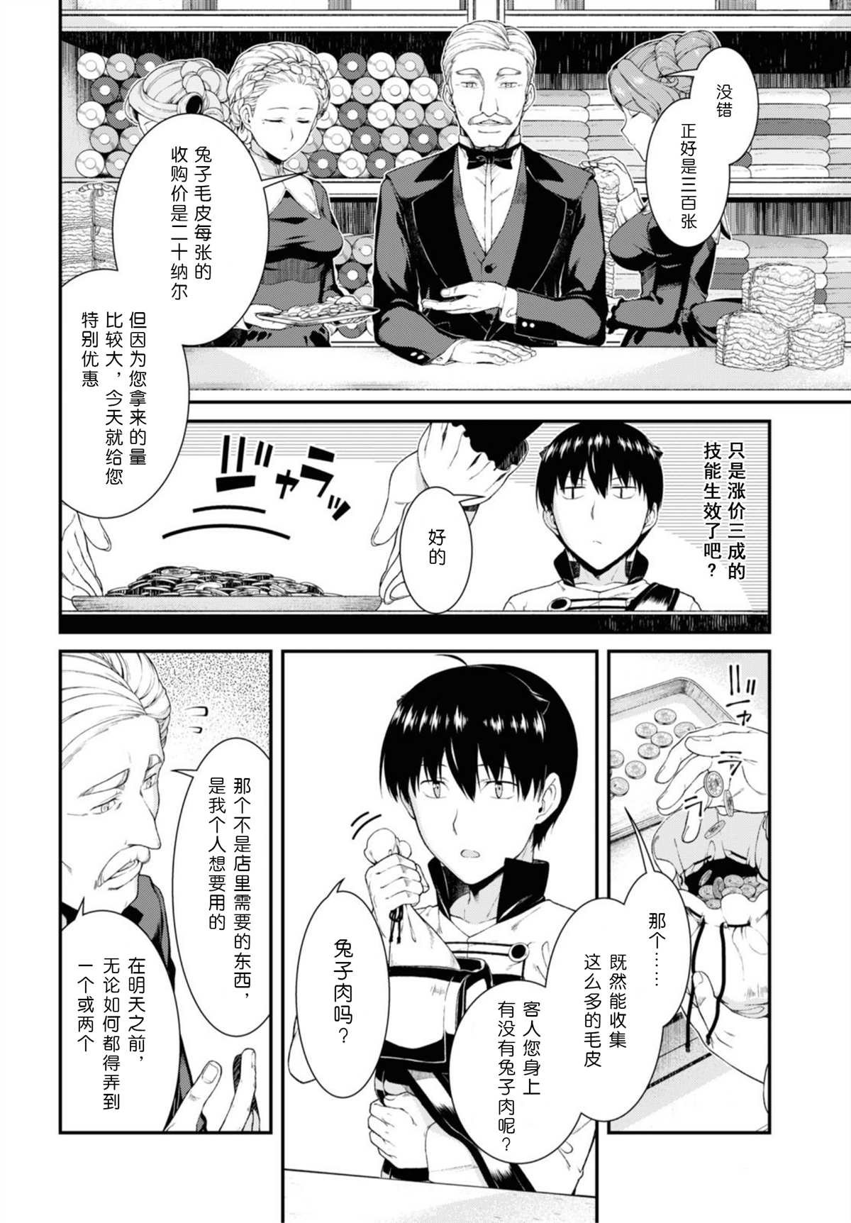 第35话