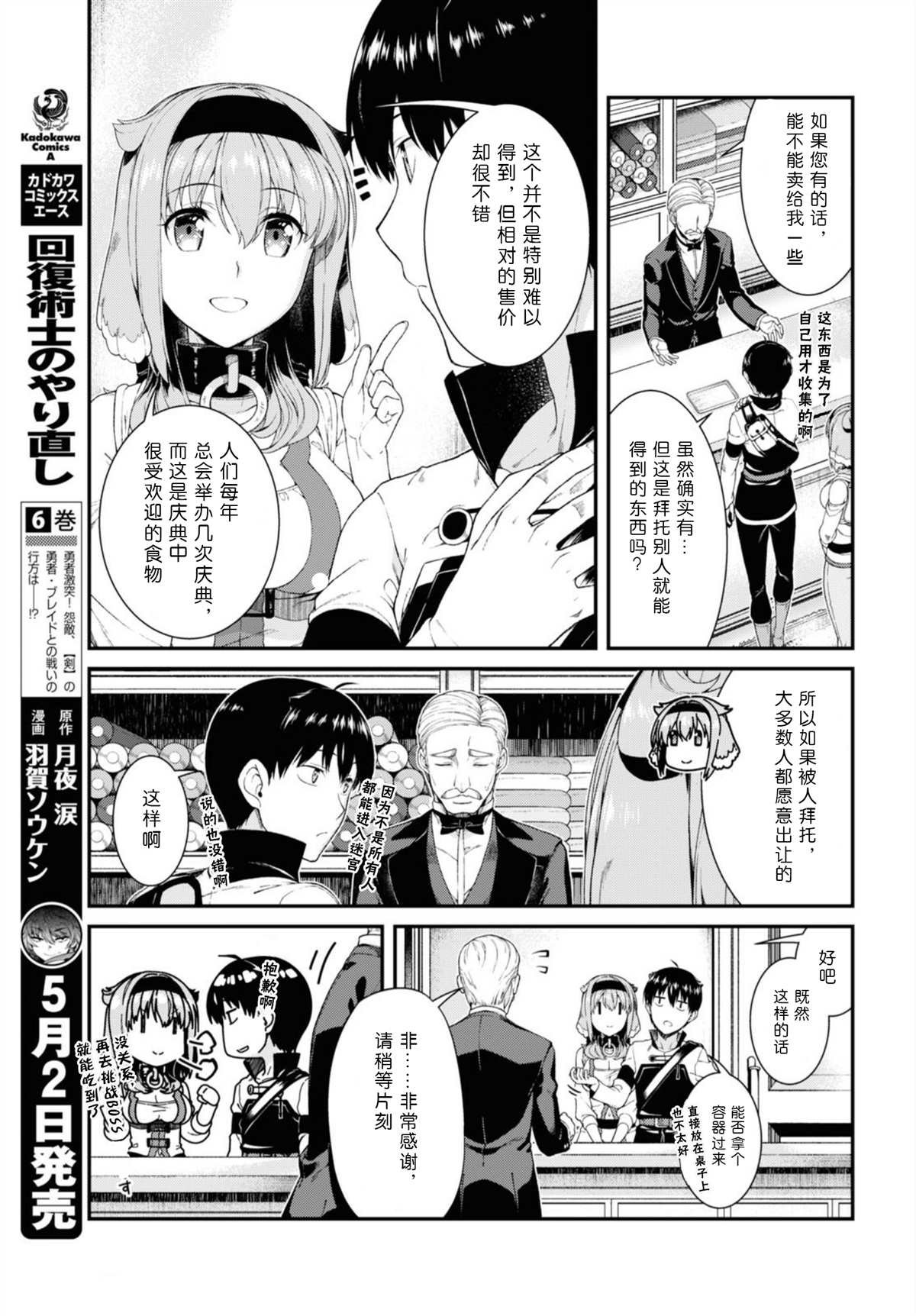 第35话