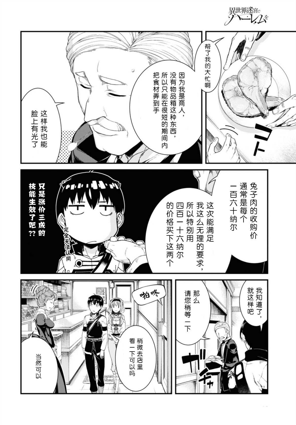 第35话