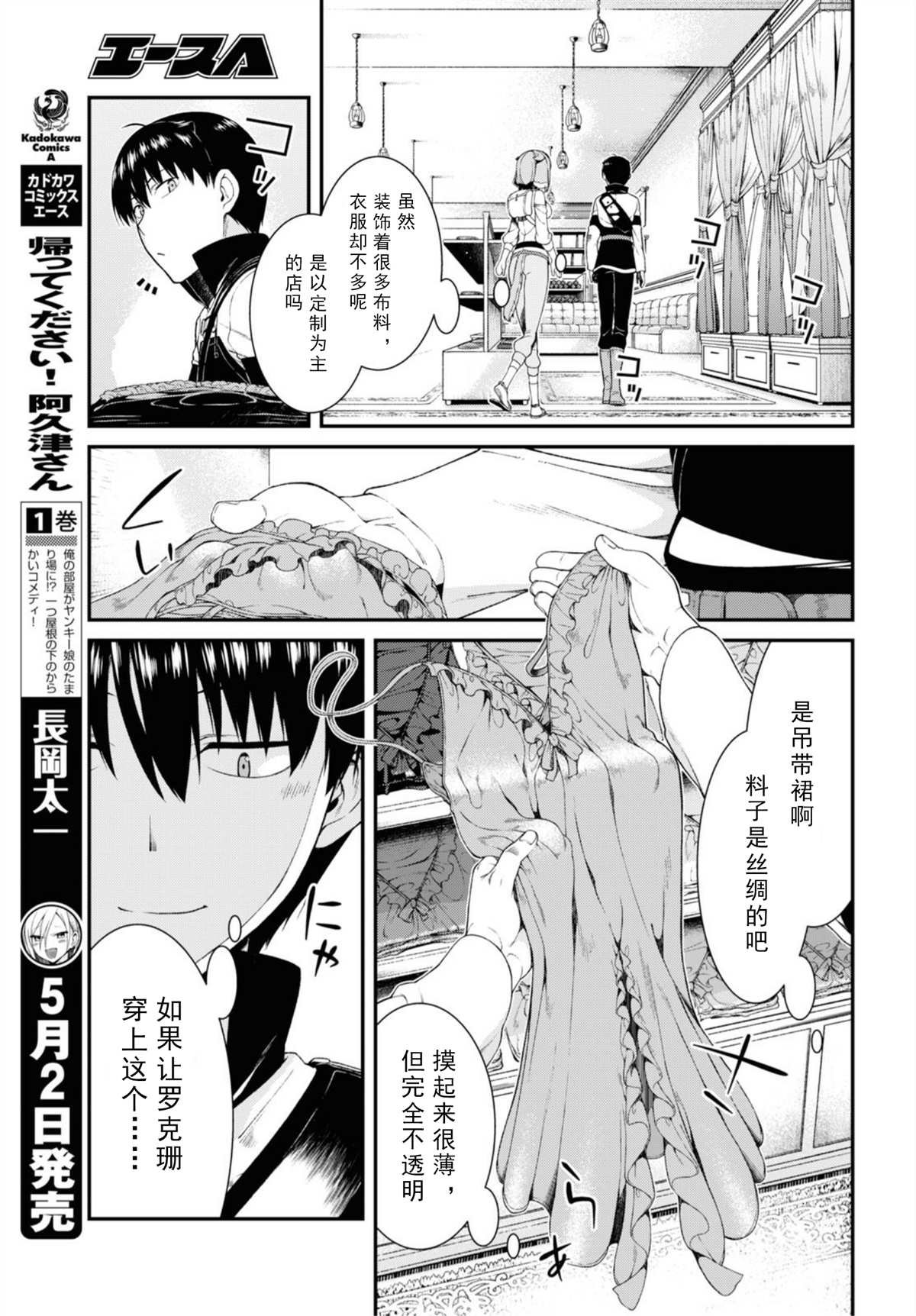 第35话