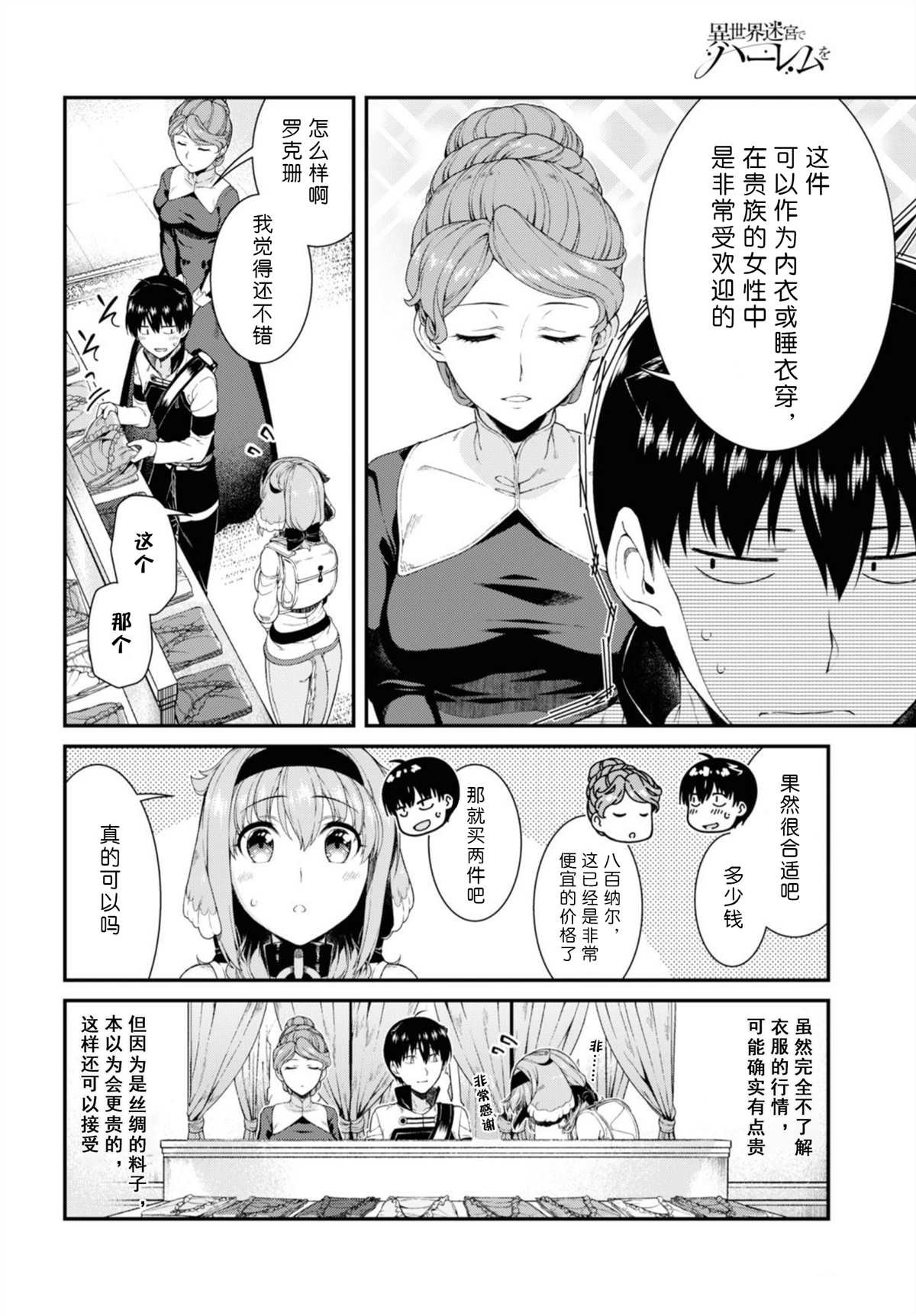 第35话