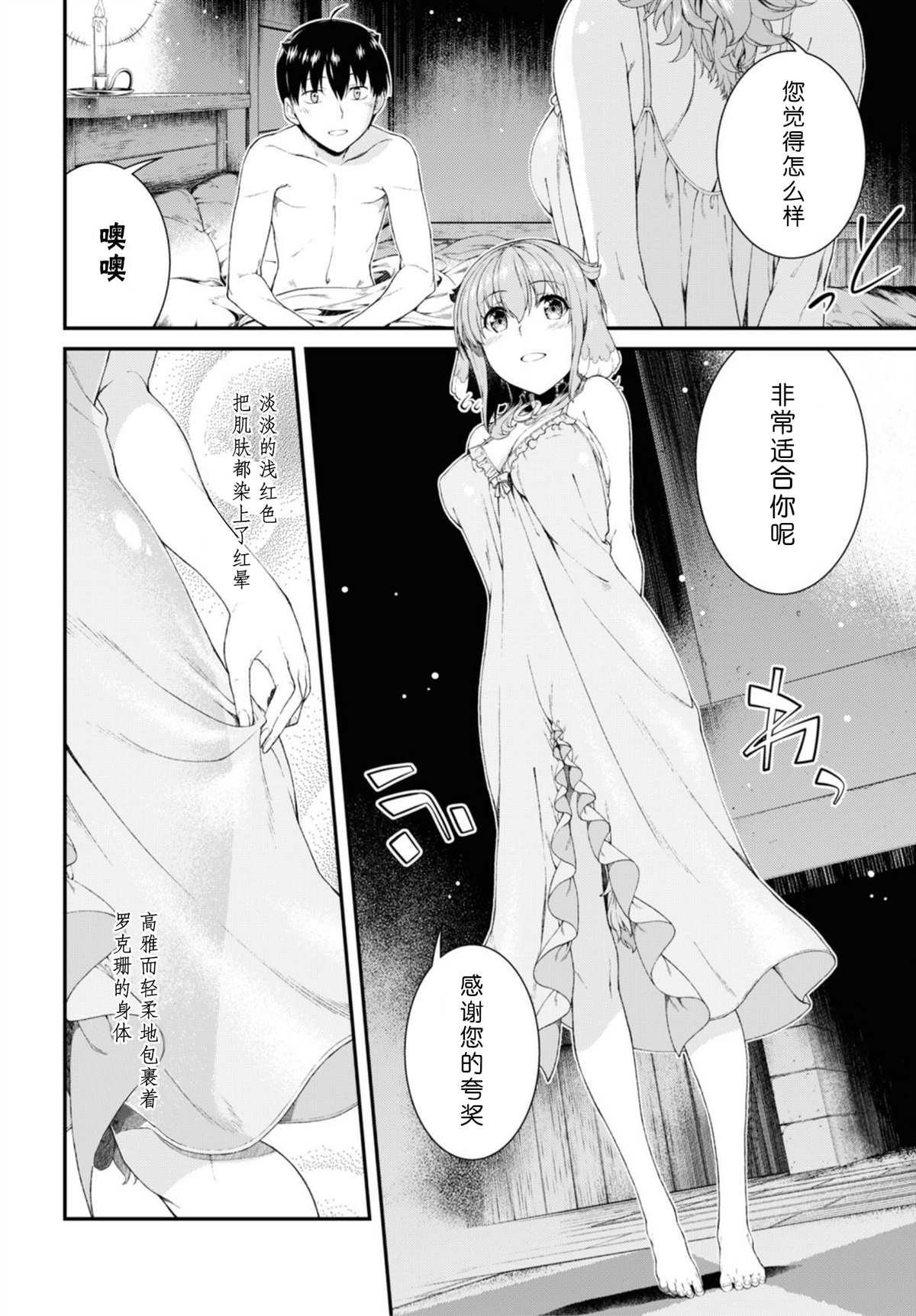 第35话