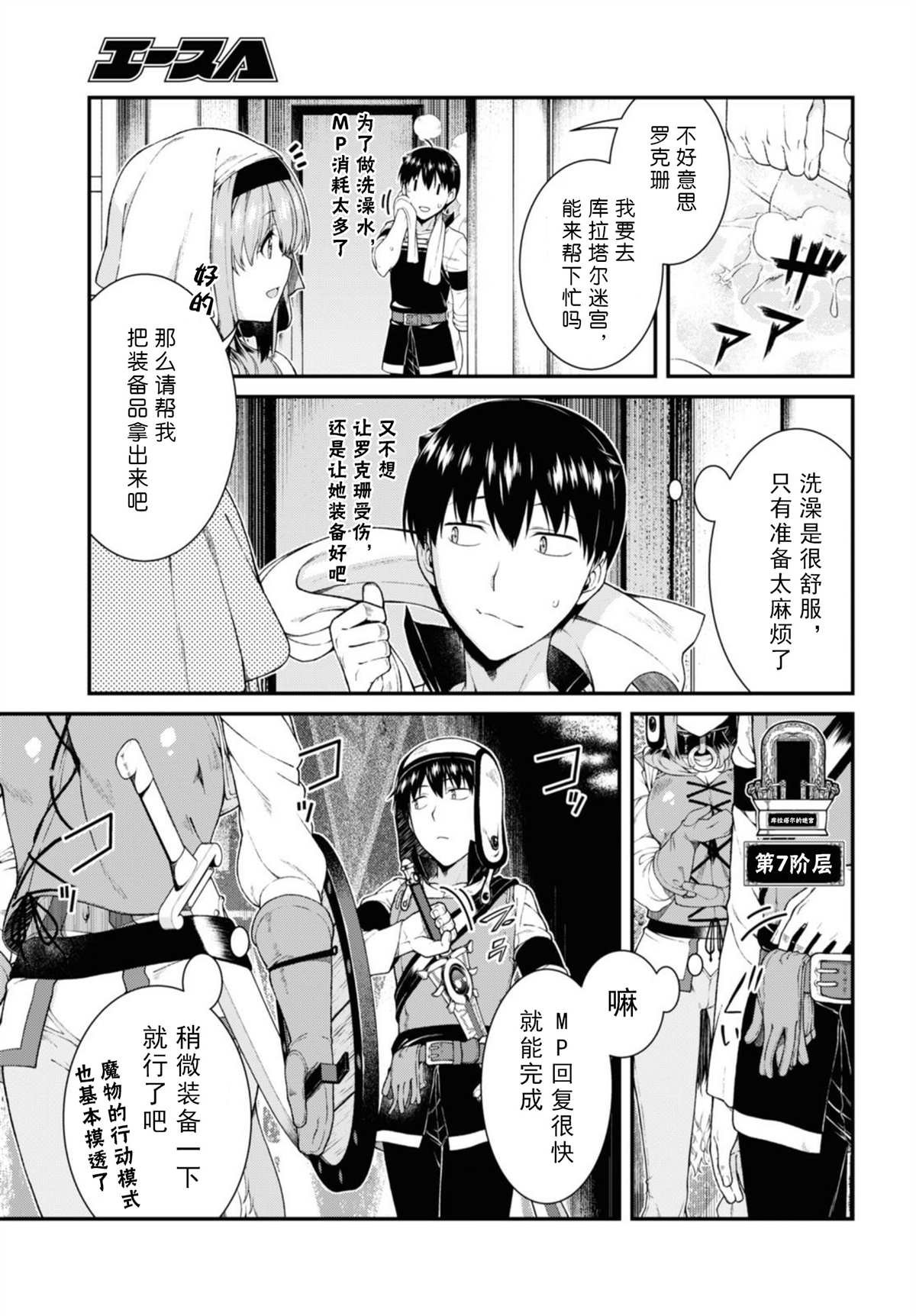 第36话