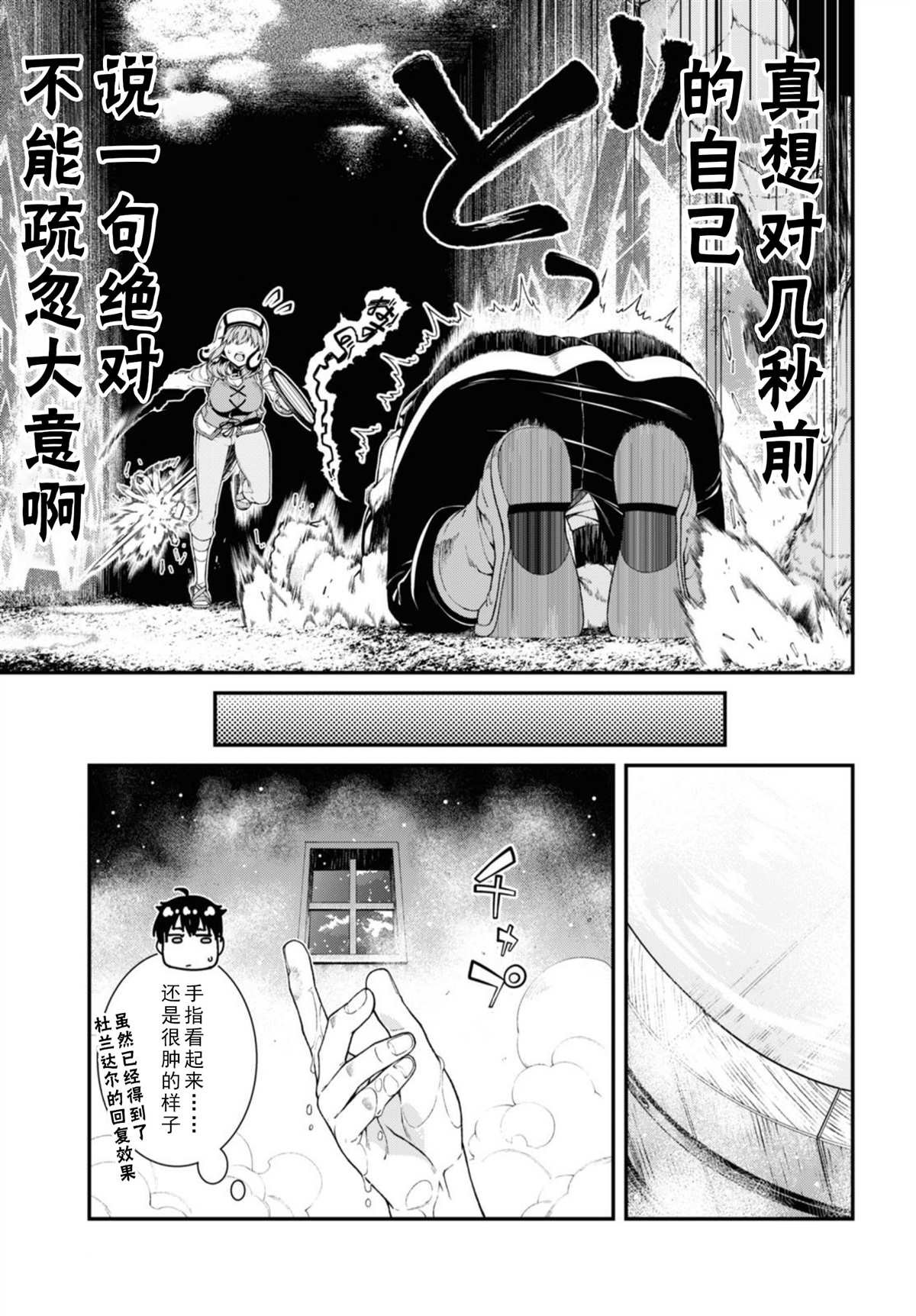 第36话