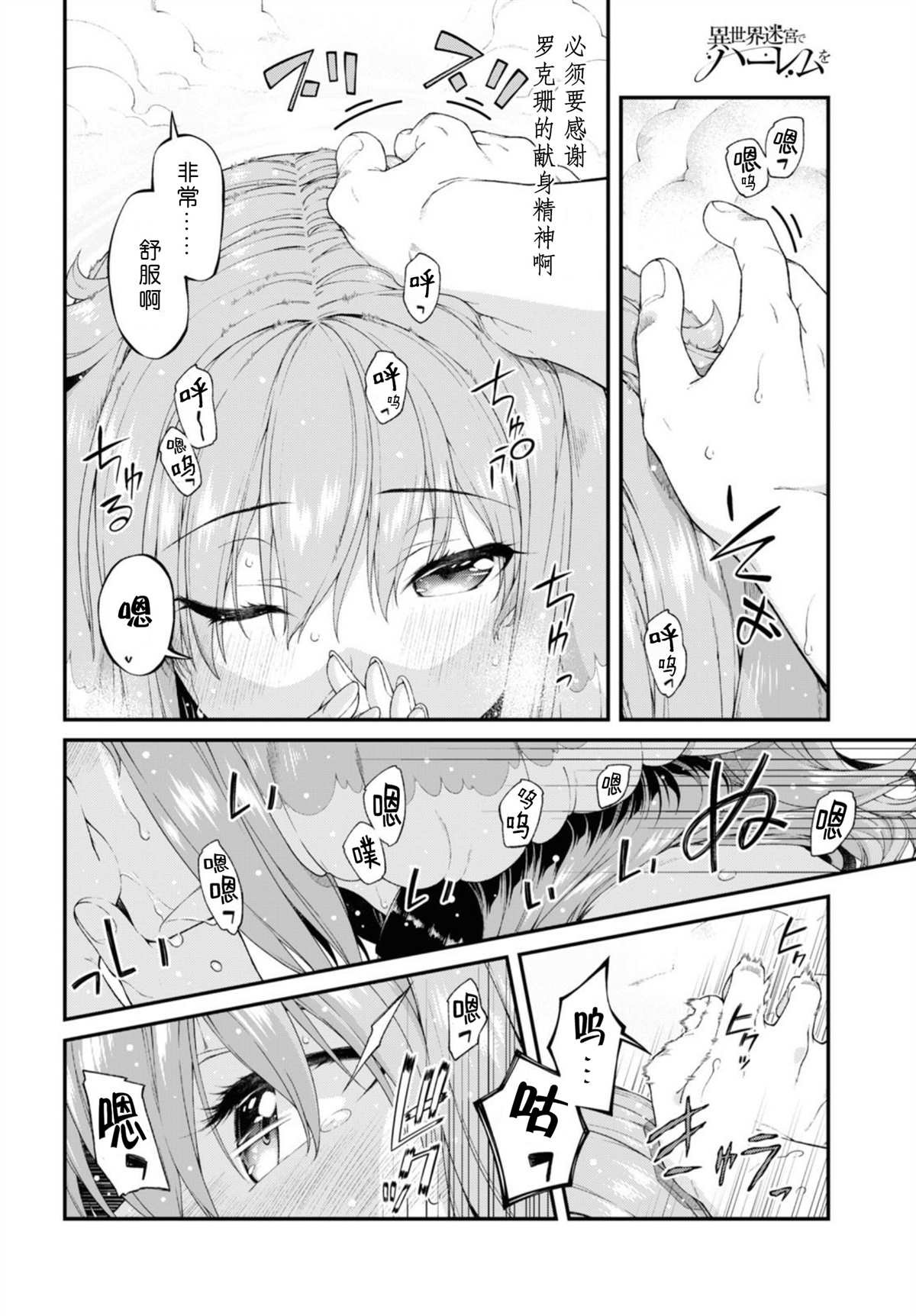 第36话