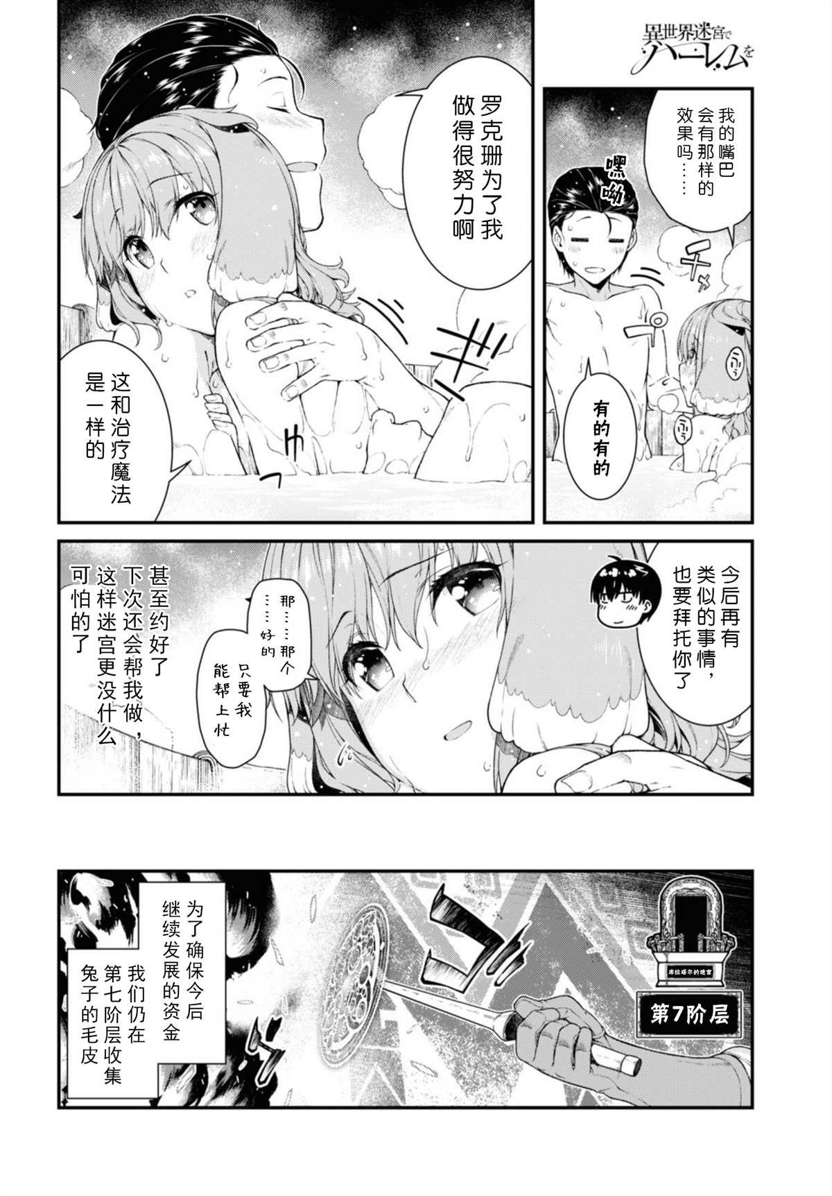 第36话