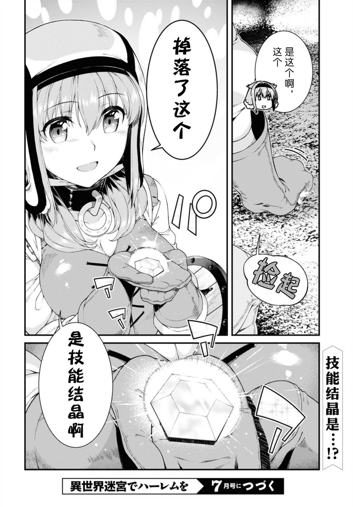 第36话