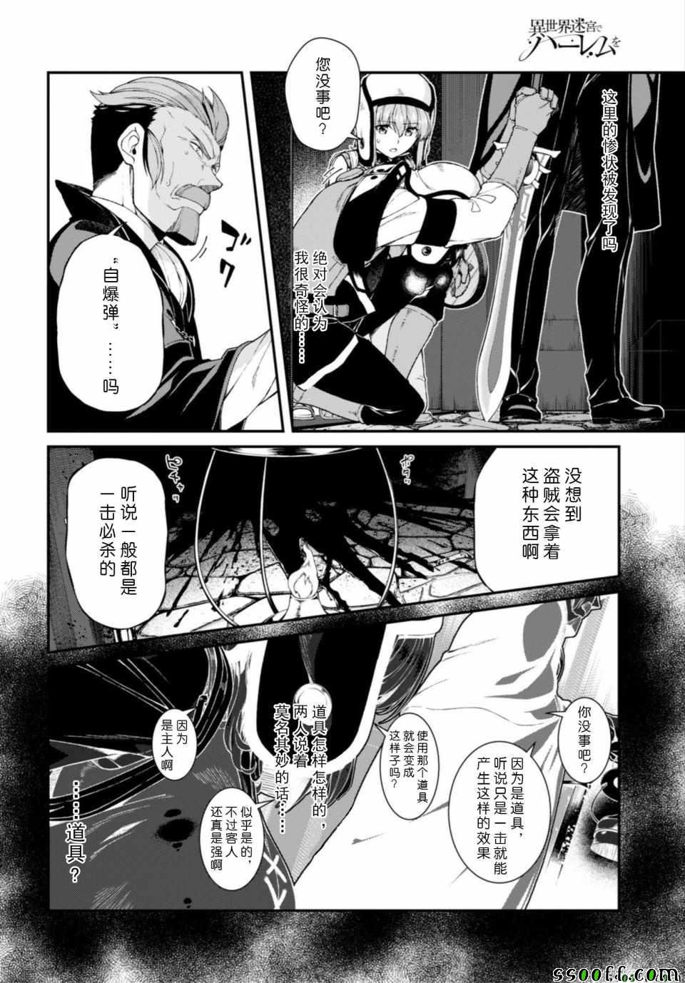 第21话