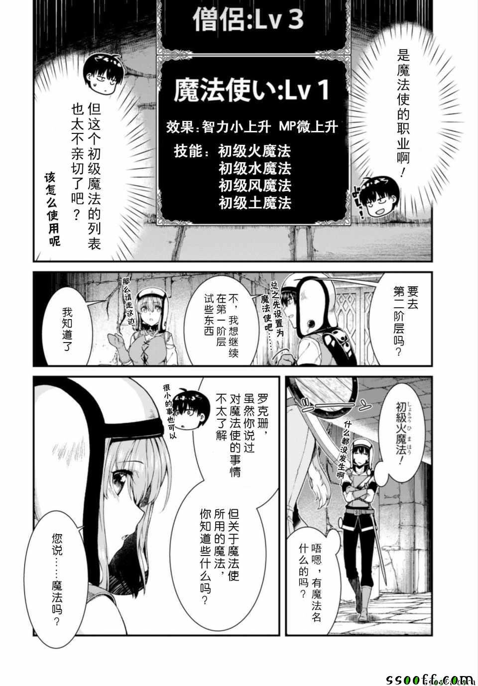 第21话