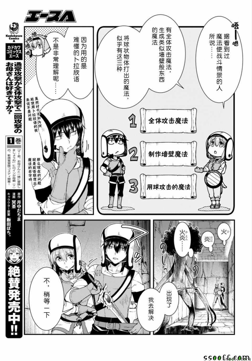 第21话