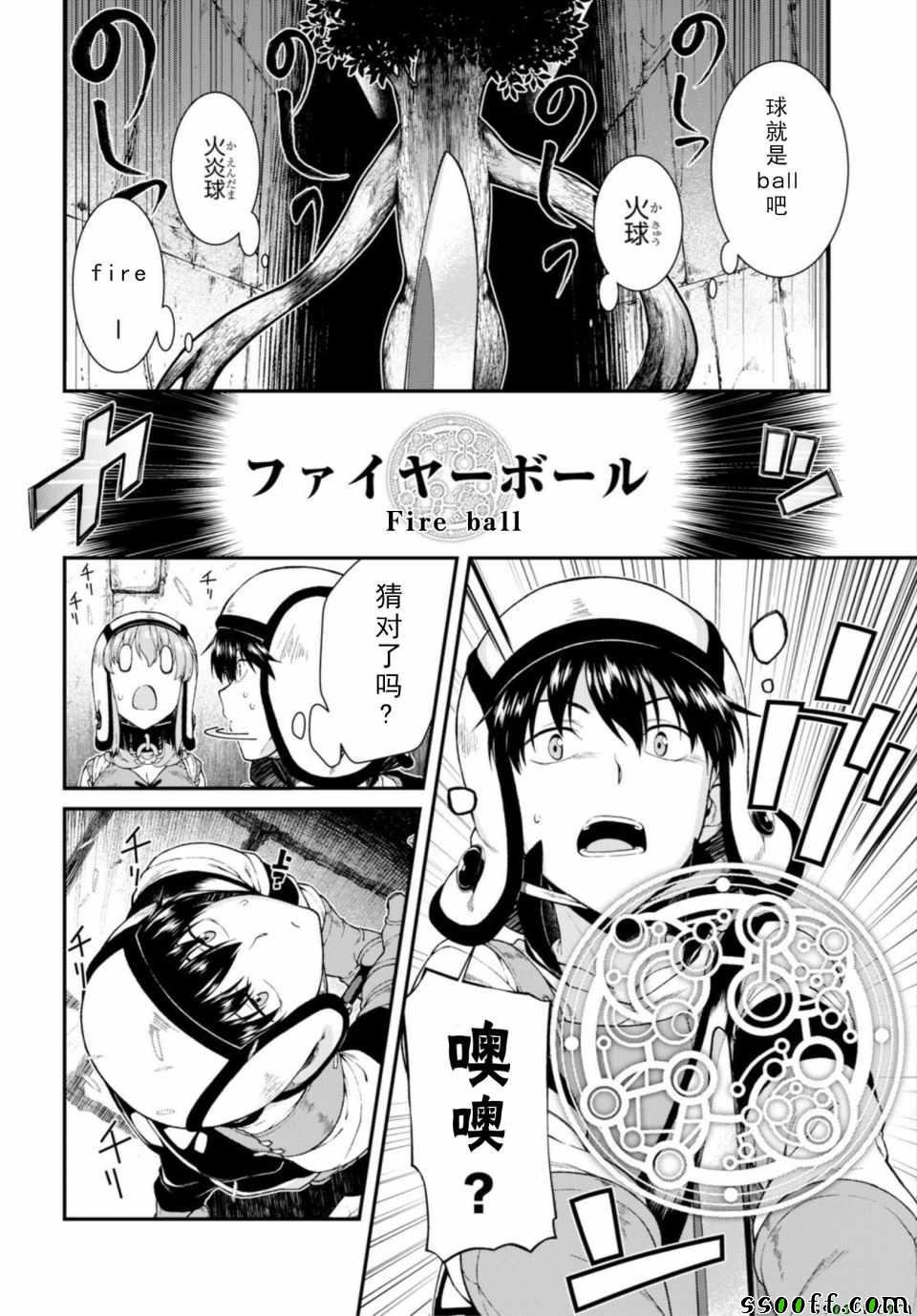 第21话