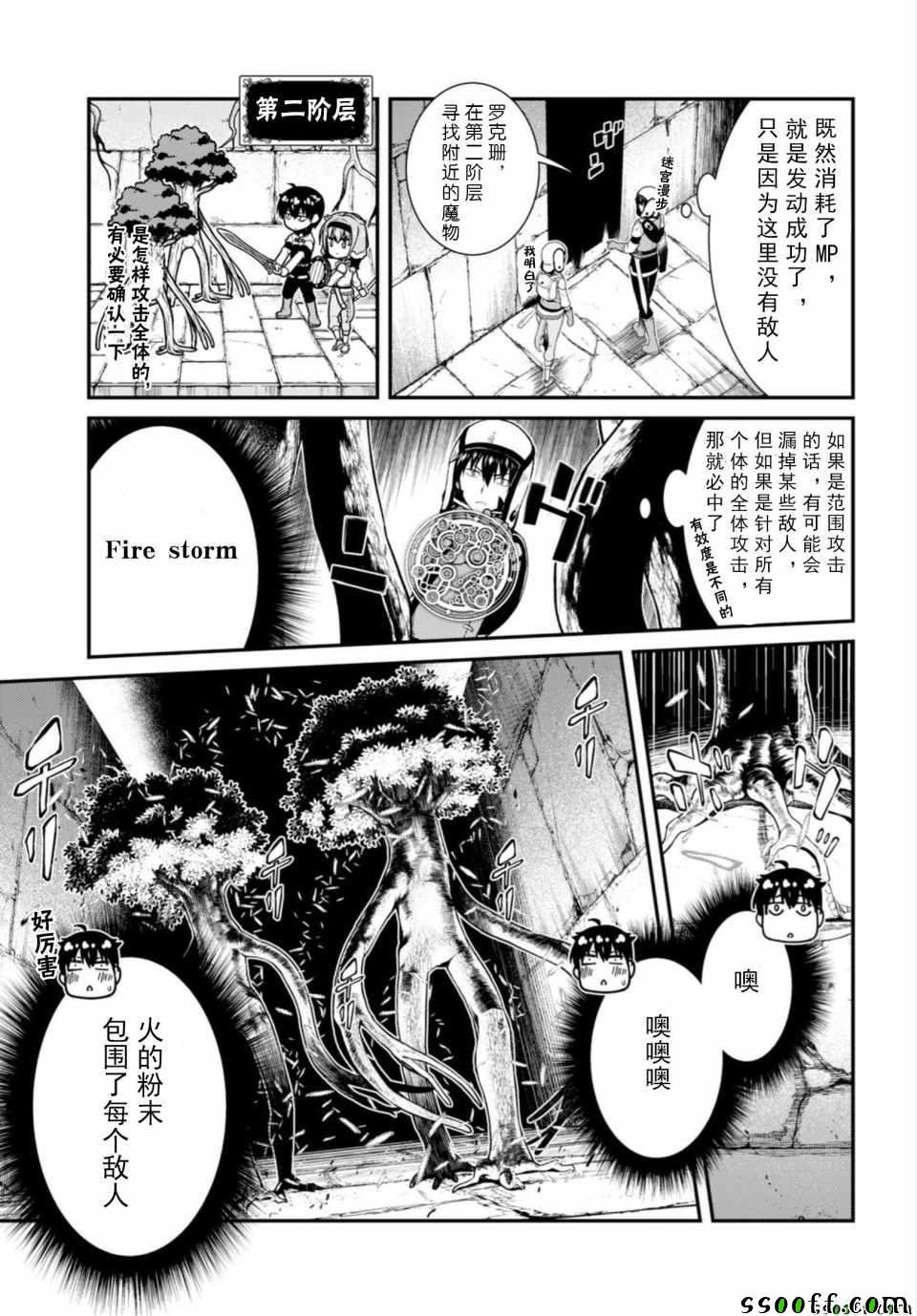 第21话