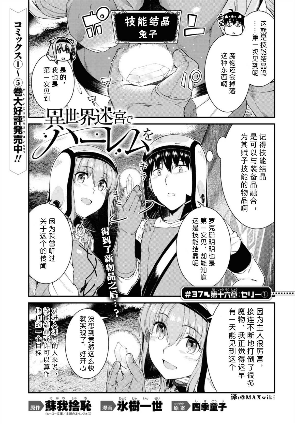 第37话