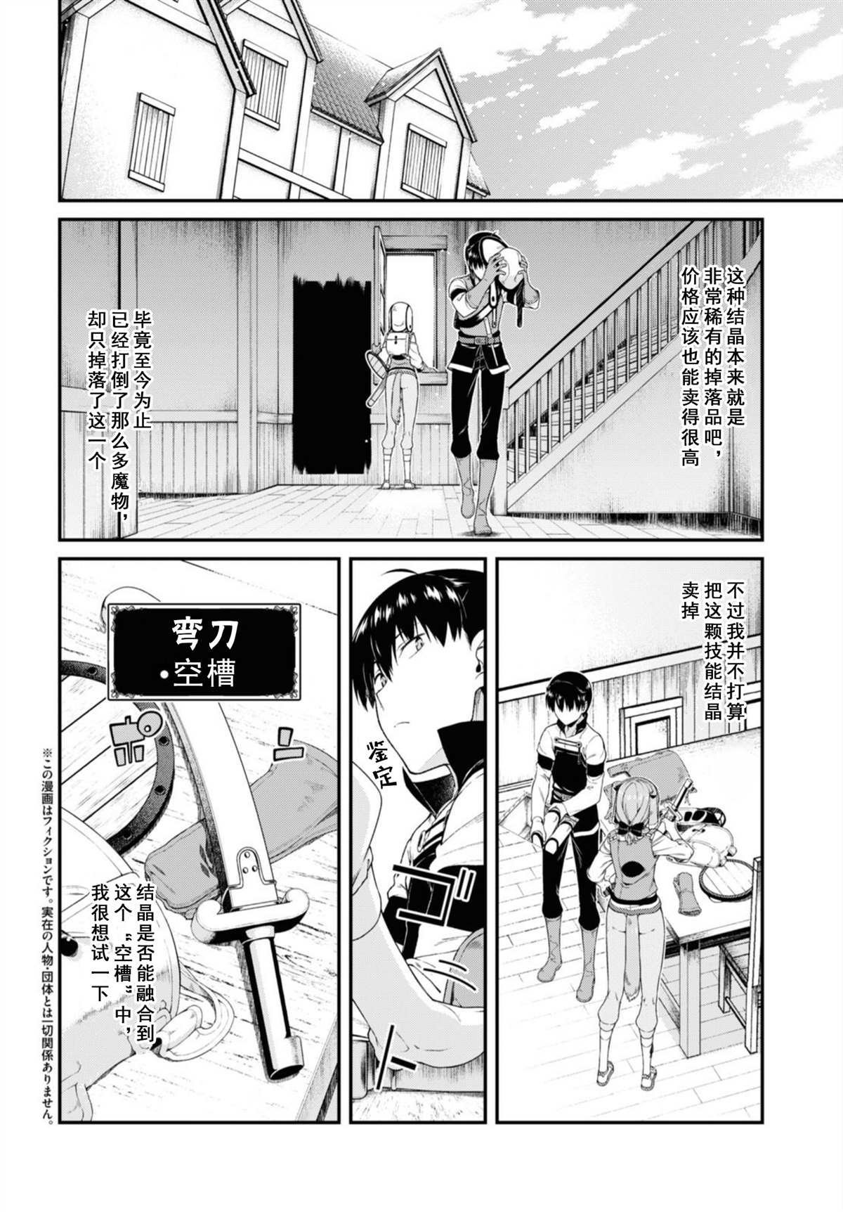 第37话