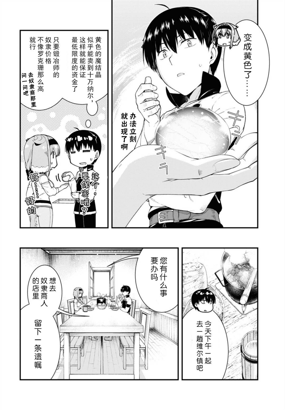 第37话