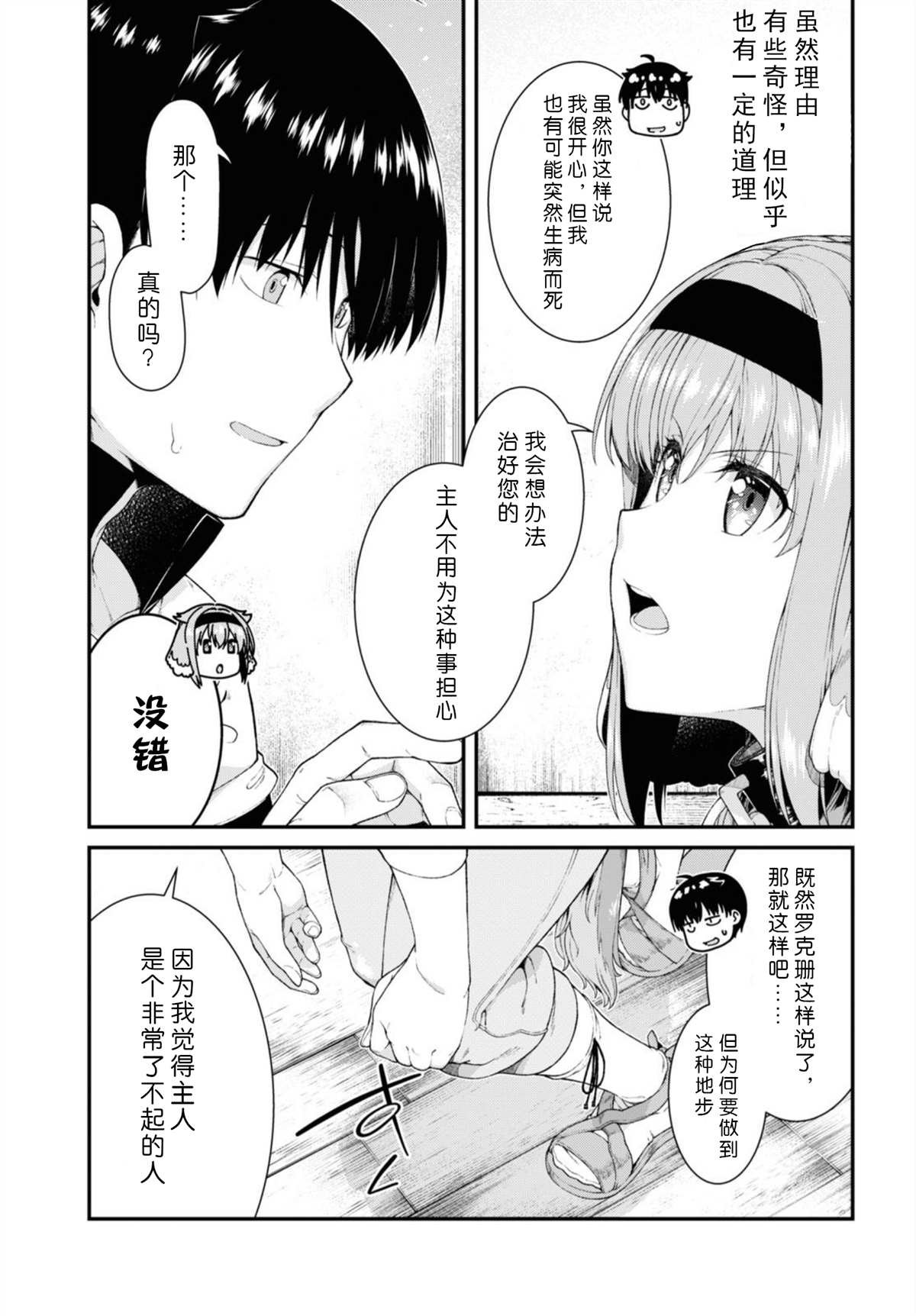 第37话