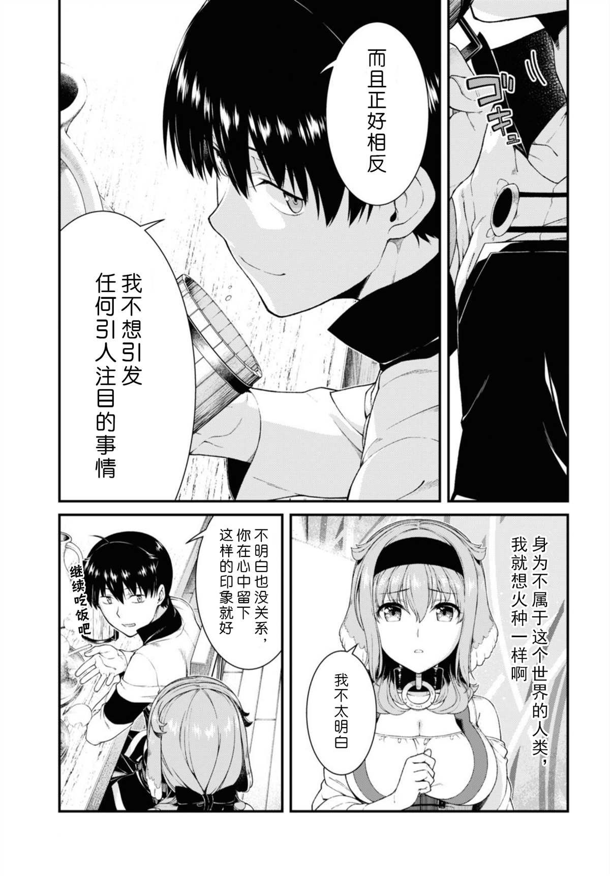 第37话