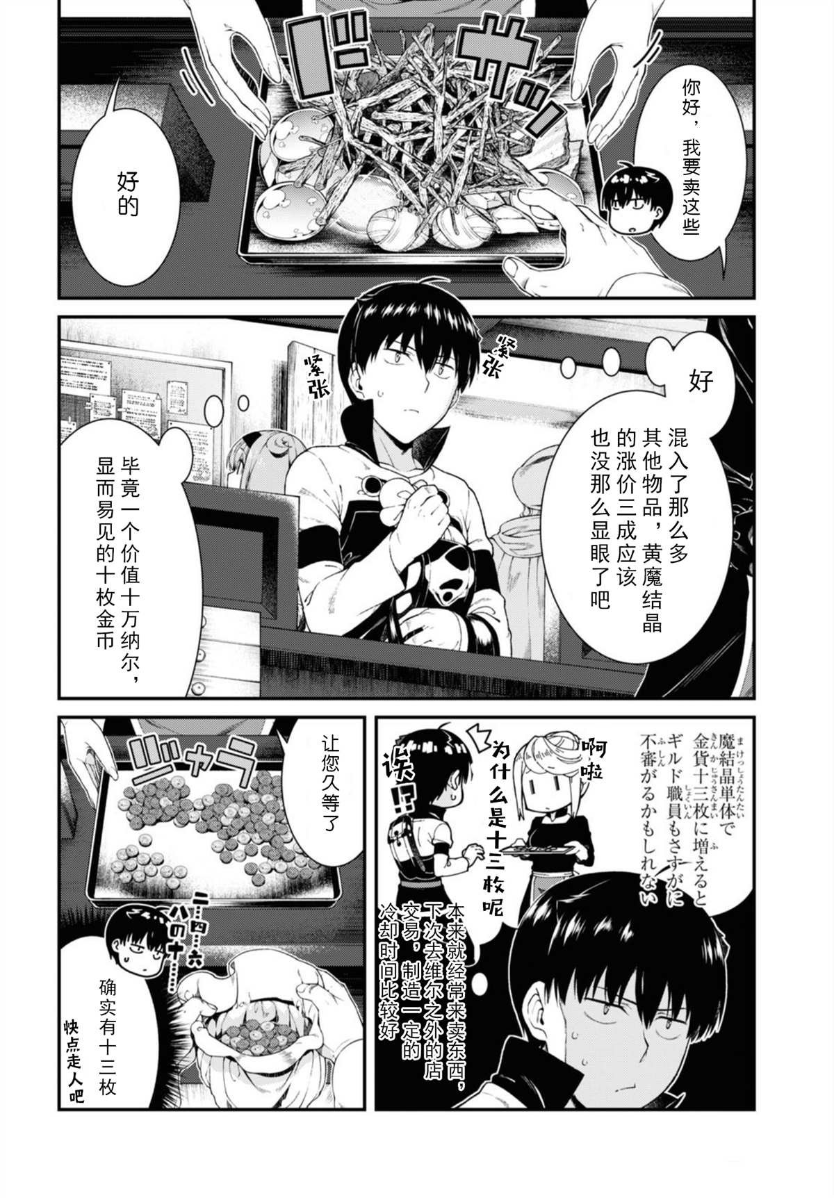 第37话