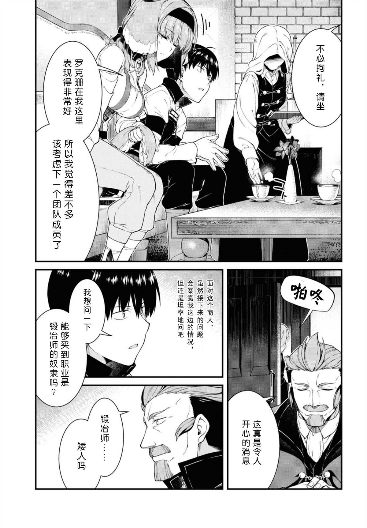 第37话