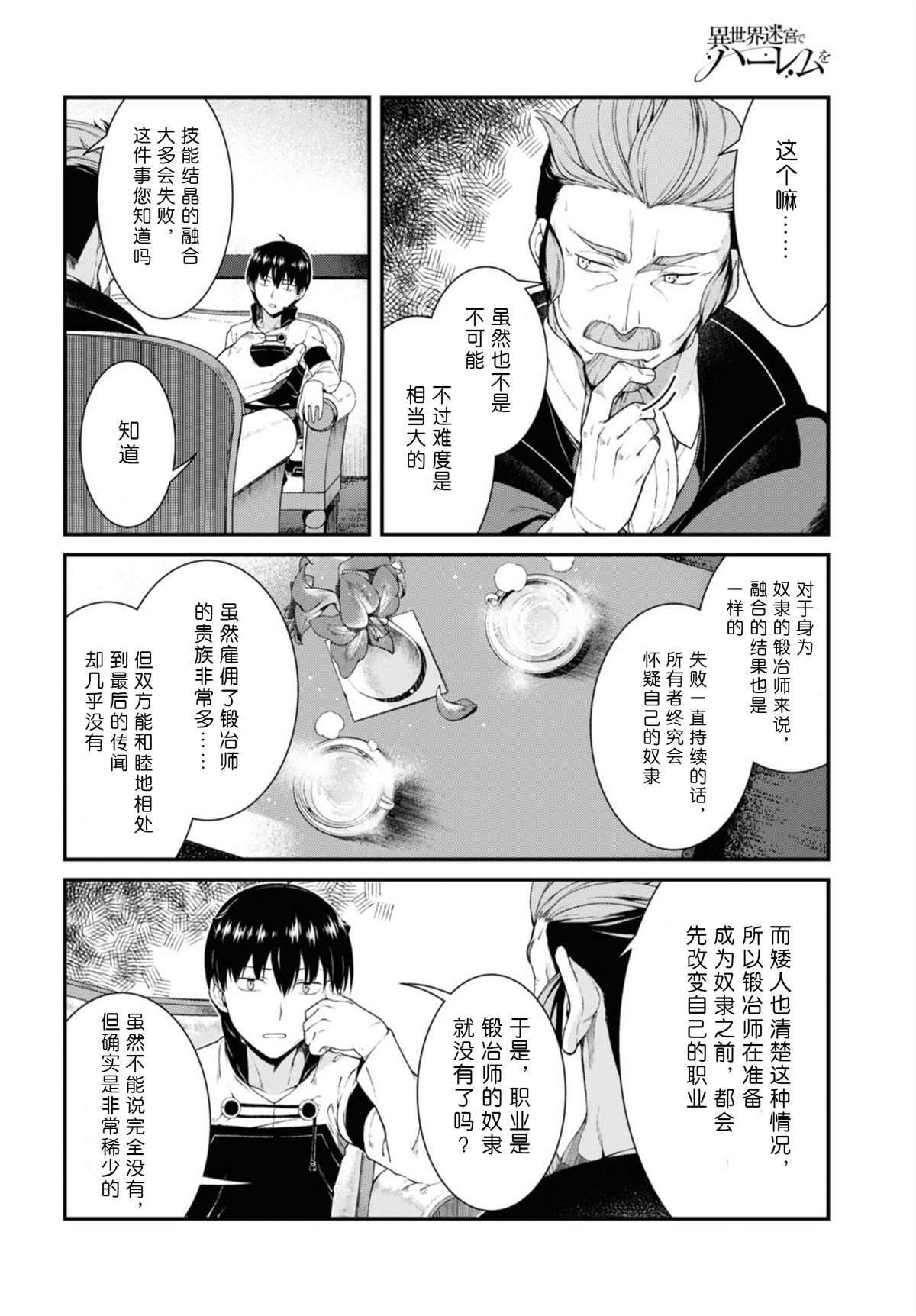第37话