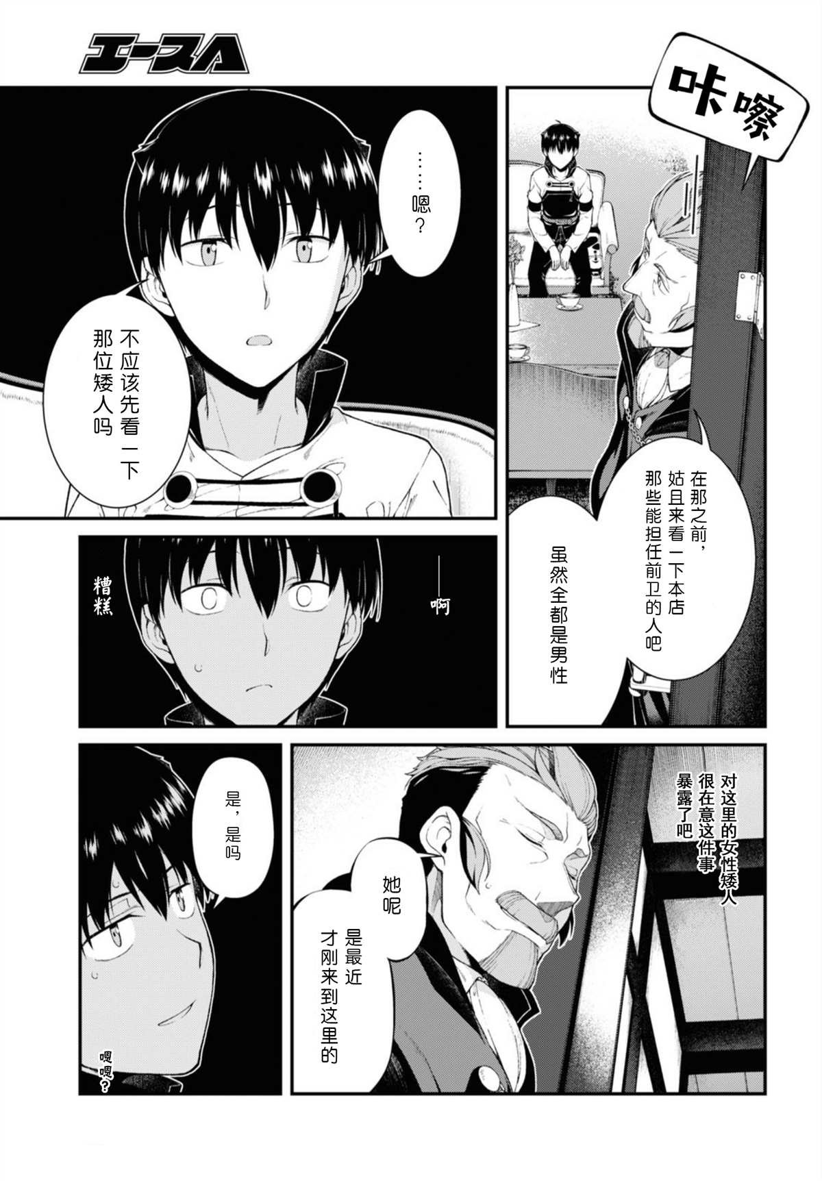 第37话